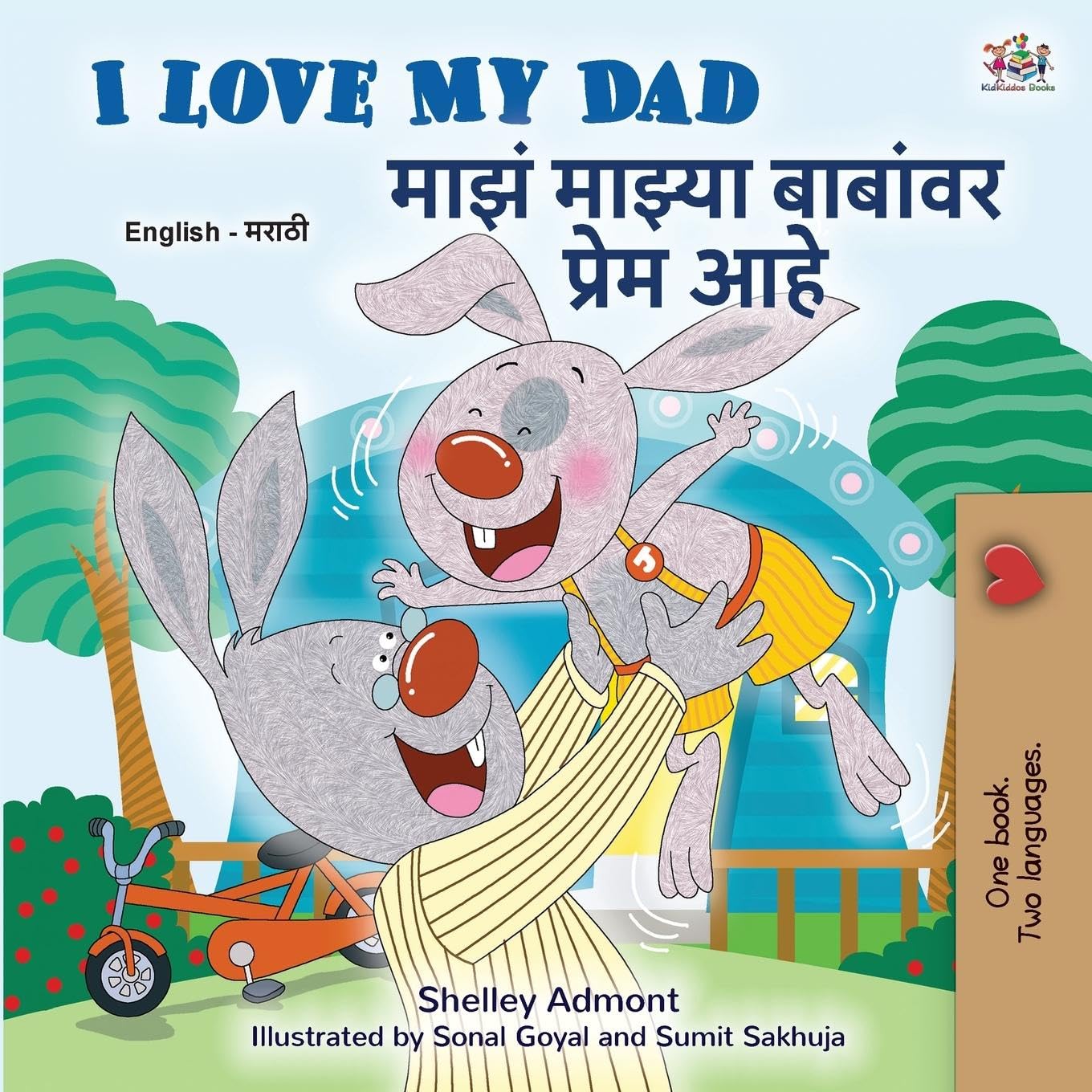 I Love My Dad (English Marathi Bilingual Children's Book) Foreign Languages ​​& Dictionaries