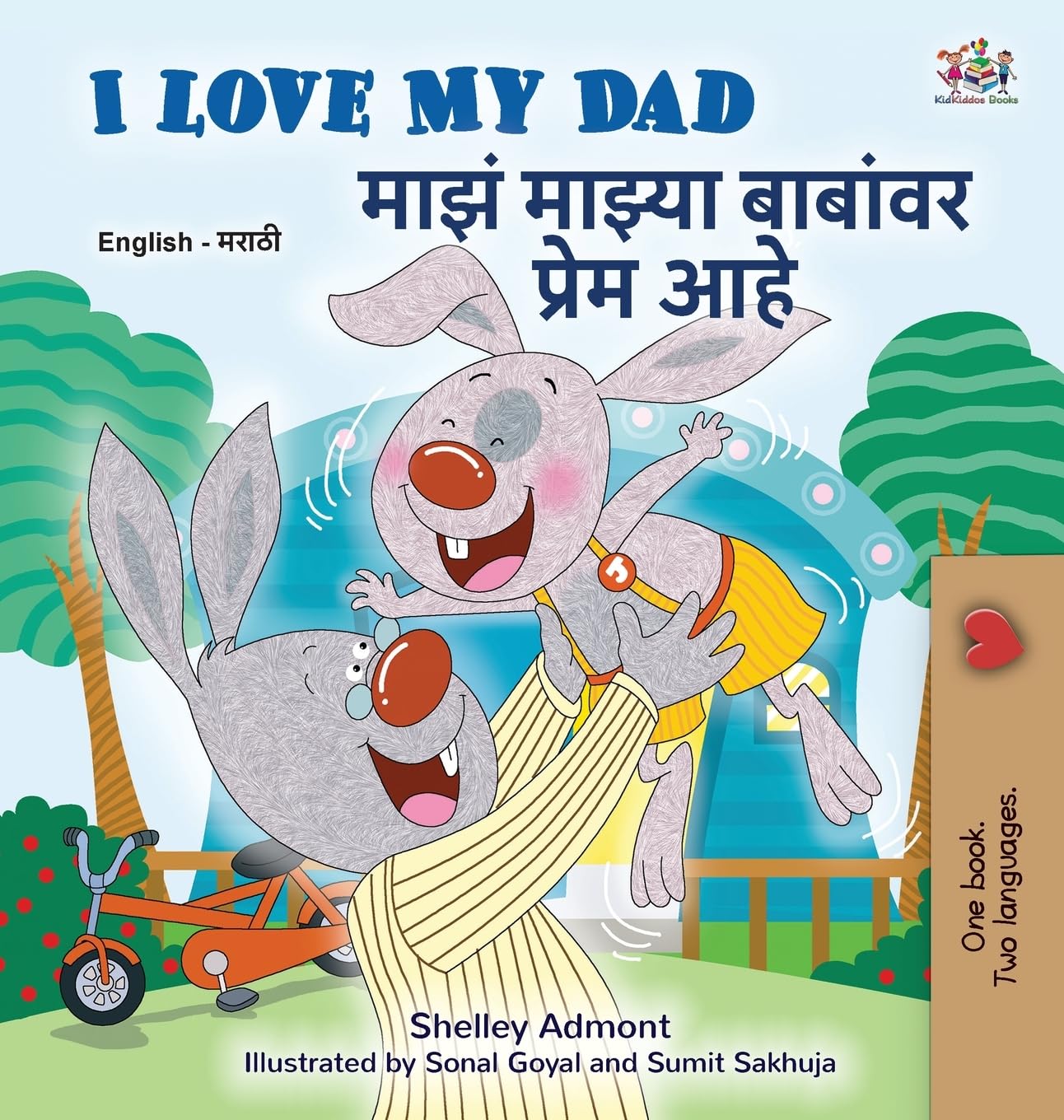 I Love My Dad (English Marathi Bilingual Children's Book) Foreign Languages ​​& Dictionaries