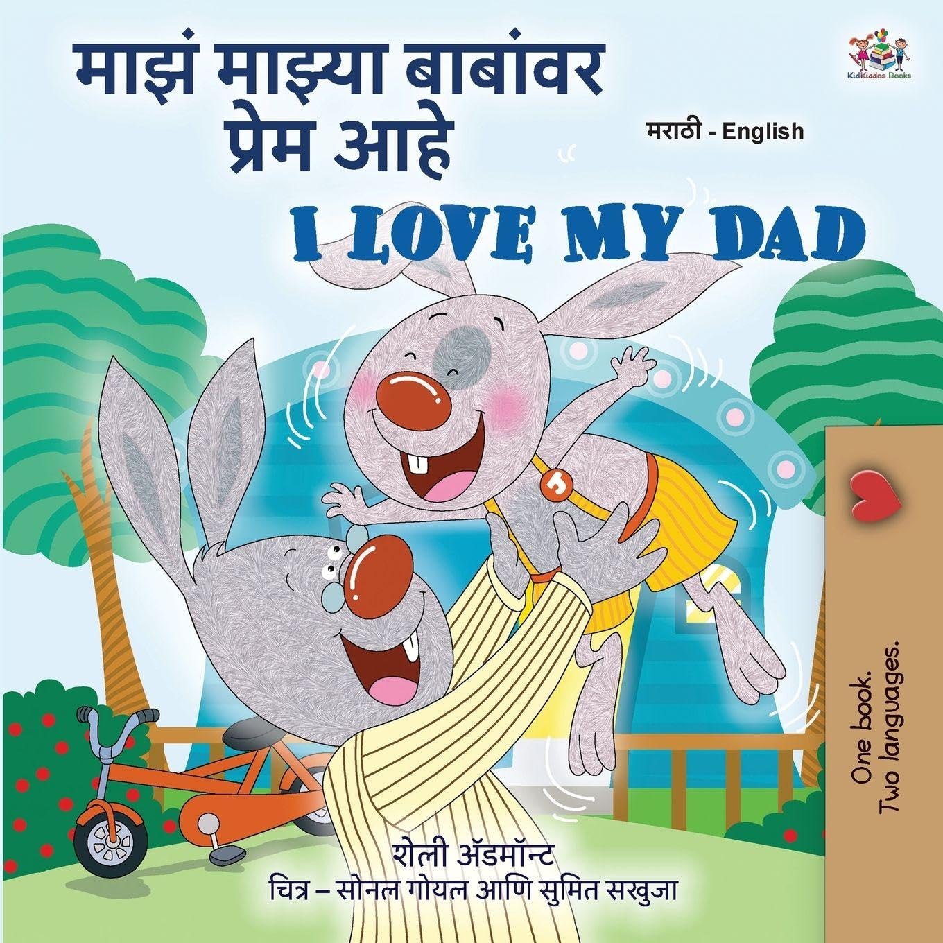 I Love My Dad (Marathi English Bilingual Children's Book) Foreign Languages ​​& Dictionaries