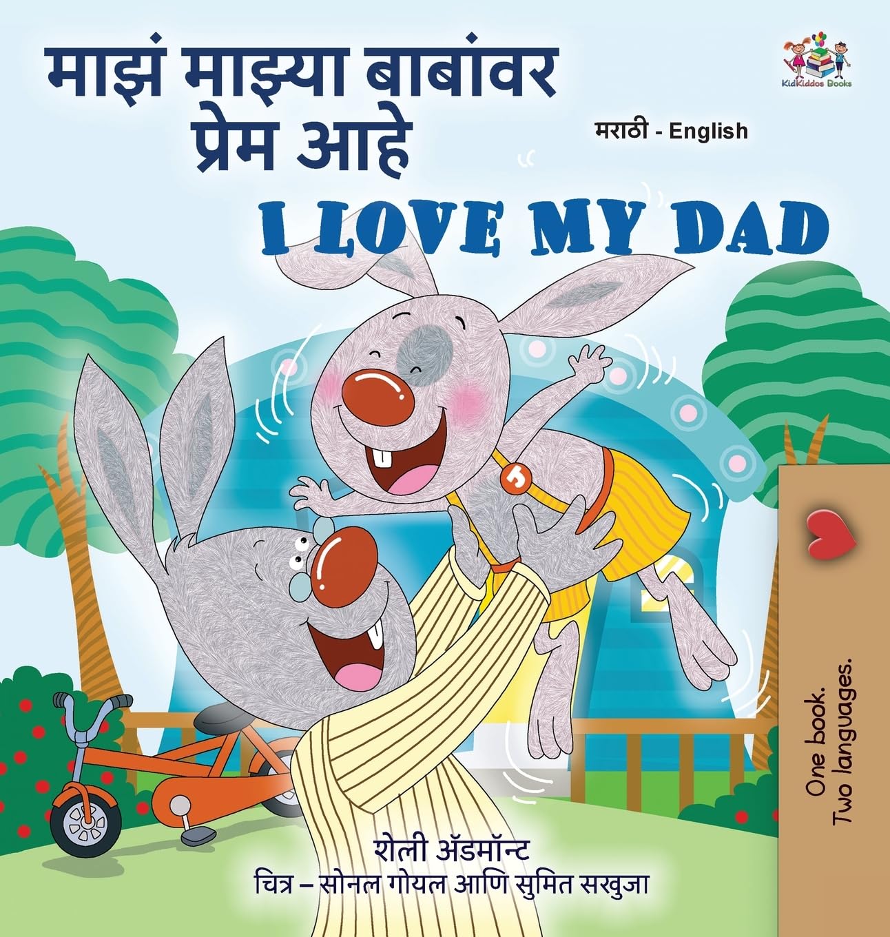 I Love My Dad (Marathi English Bilingual Children's Book) Foreign Languages ​​& Dictionaries