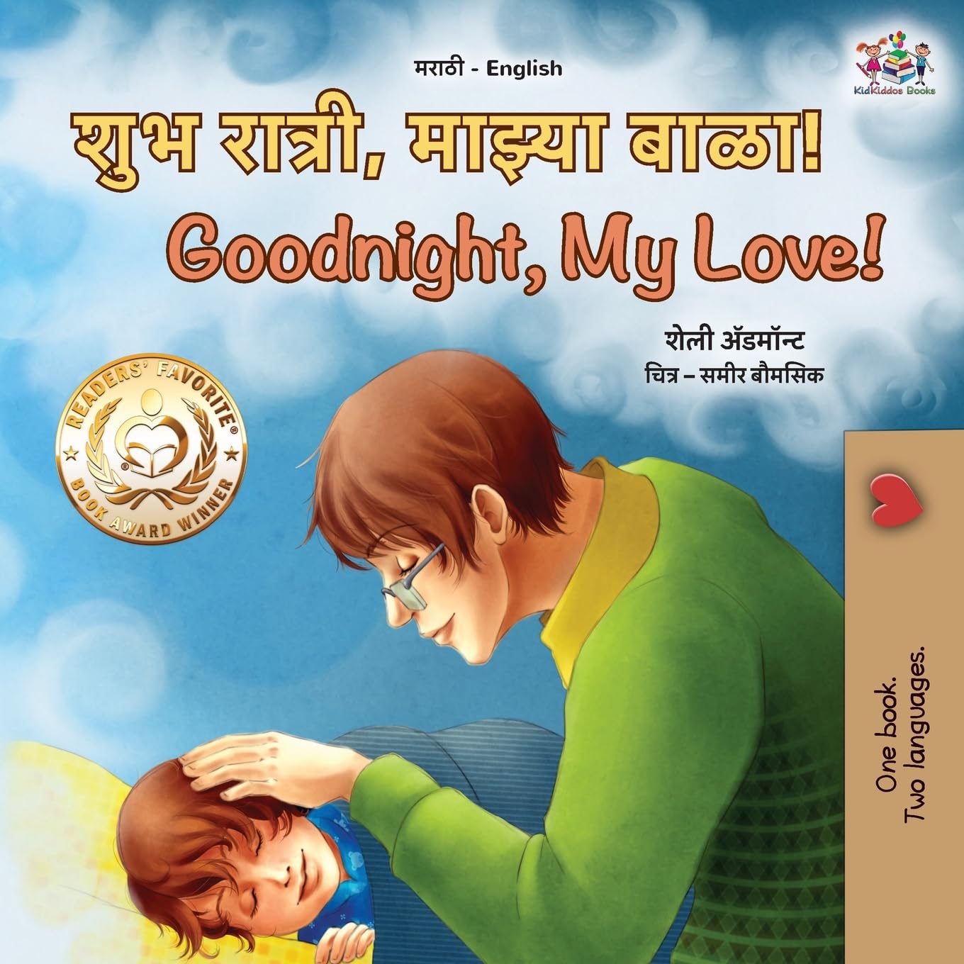 Goodnight, My Love! (Marathi English Bilingual Children's Book) Foreign Languages ​​& Dictionaries