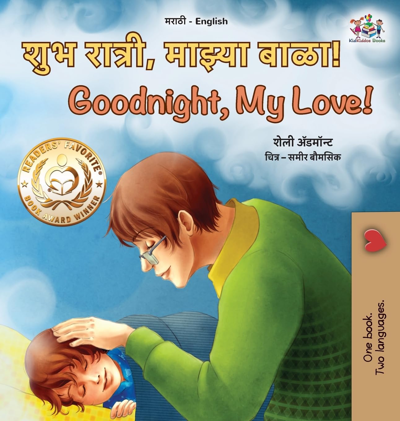 Goodnight, My Love! (Marathi English Bilingual Children's Book) Foreign Languages ​​& Dictionaries