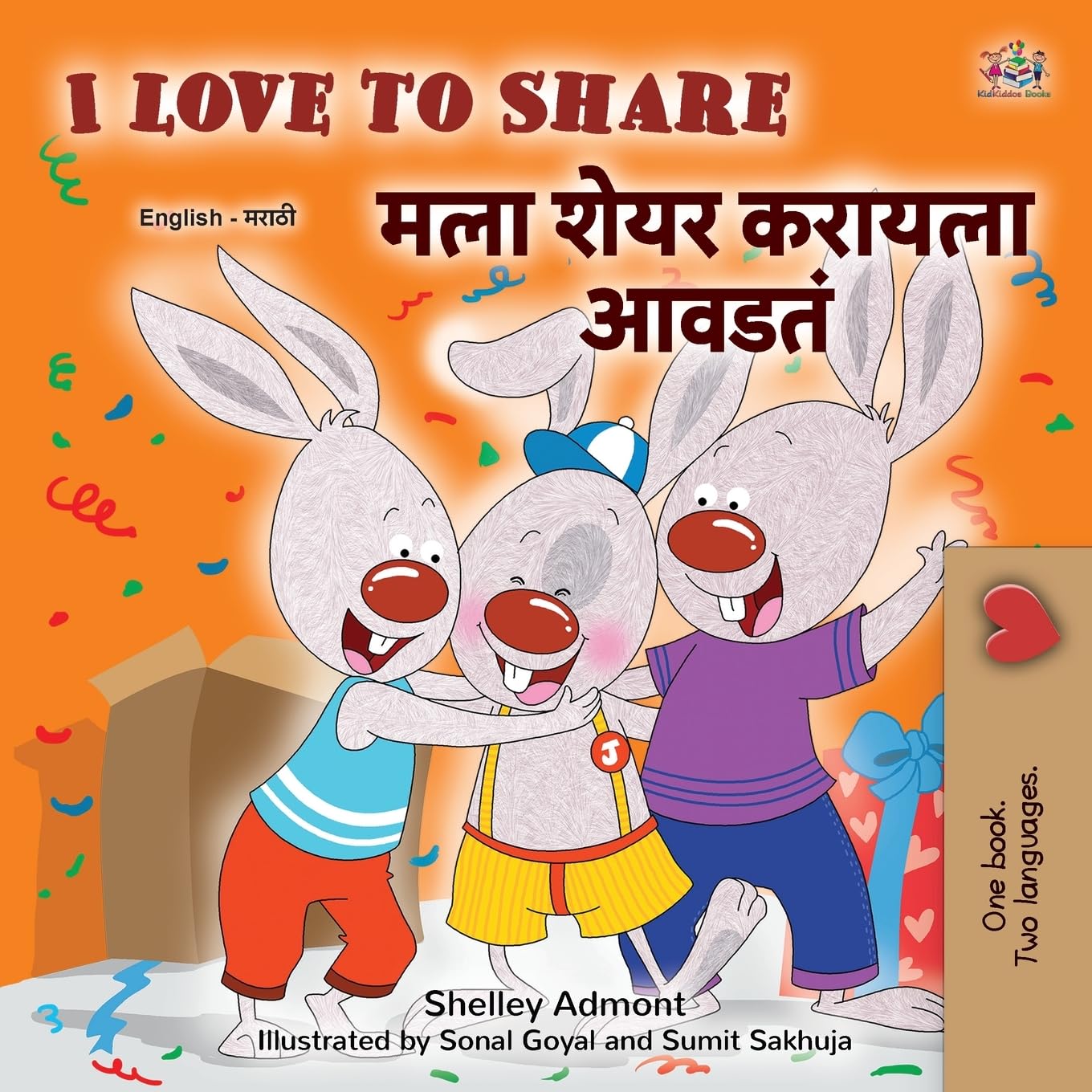 I Love to Share (English Marathi Bilingual Edition) Foreign Languages ​​& Dictionaries