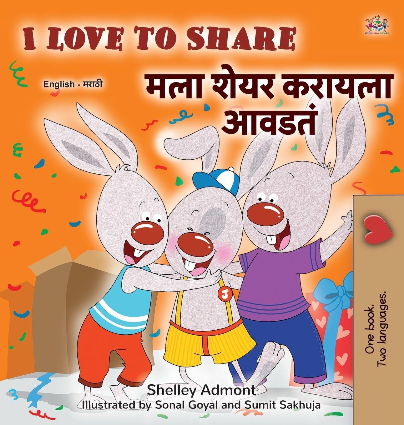 I Love to Share (English Marathi Bilingual Edition) Foreign Languages ​​& Dictionaries