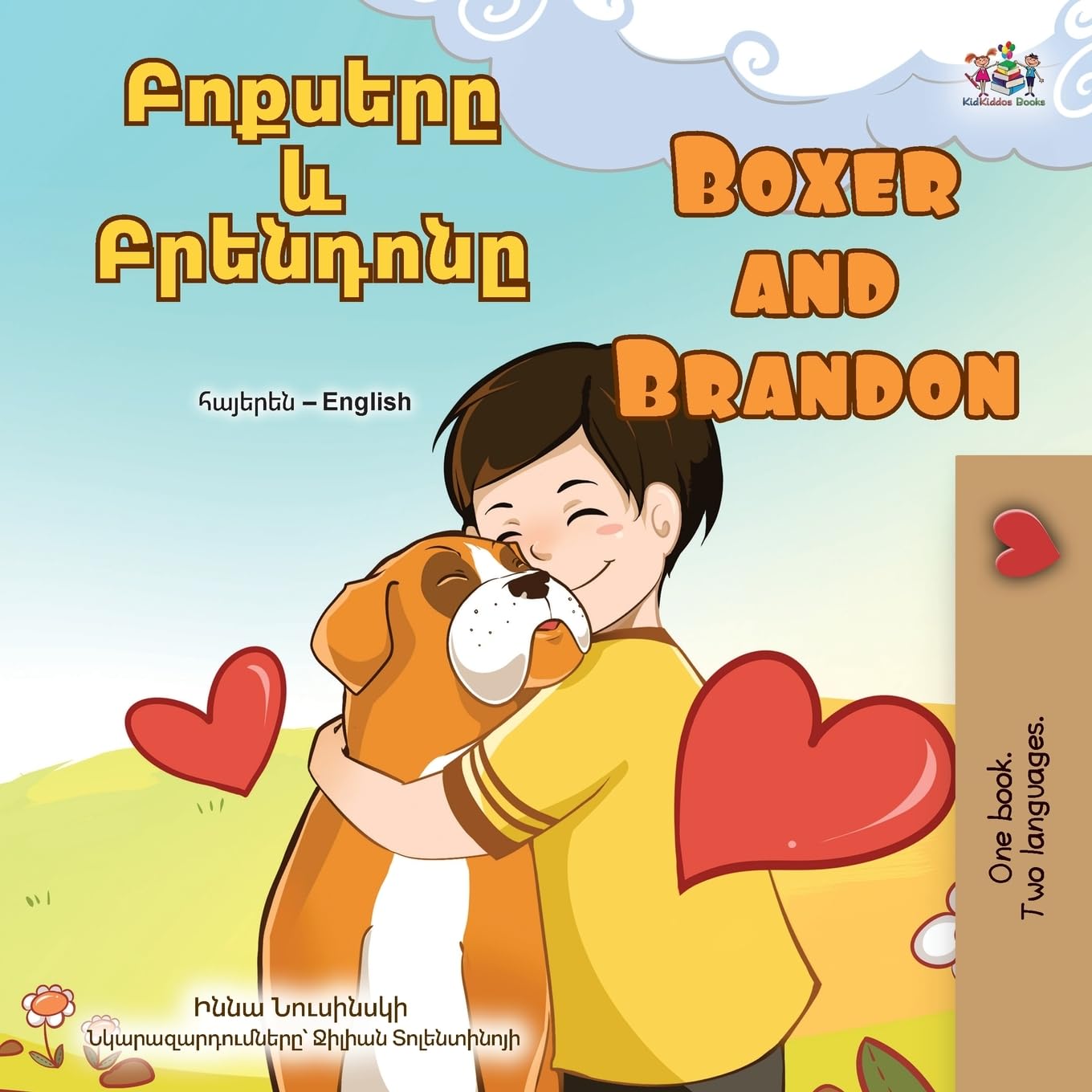 Boxer and Brandon (Armenian English Bilingual Children's Book) Foreign Languages ​​& Dictionaries