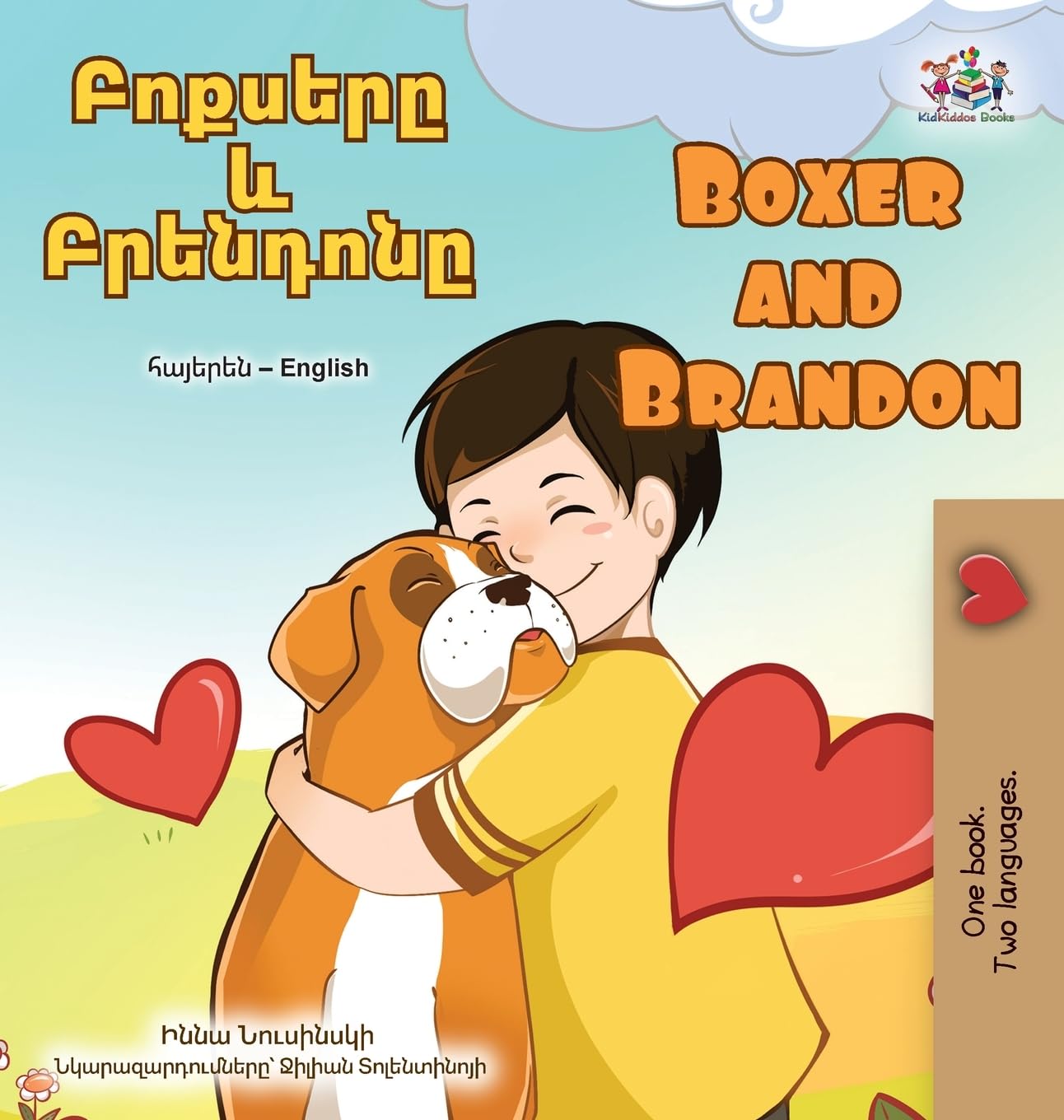 Boxer and Brandon (Armenian English Bilingual Children's Book) Foreign Languages ​​& Dictionaries