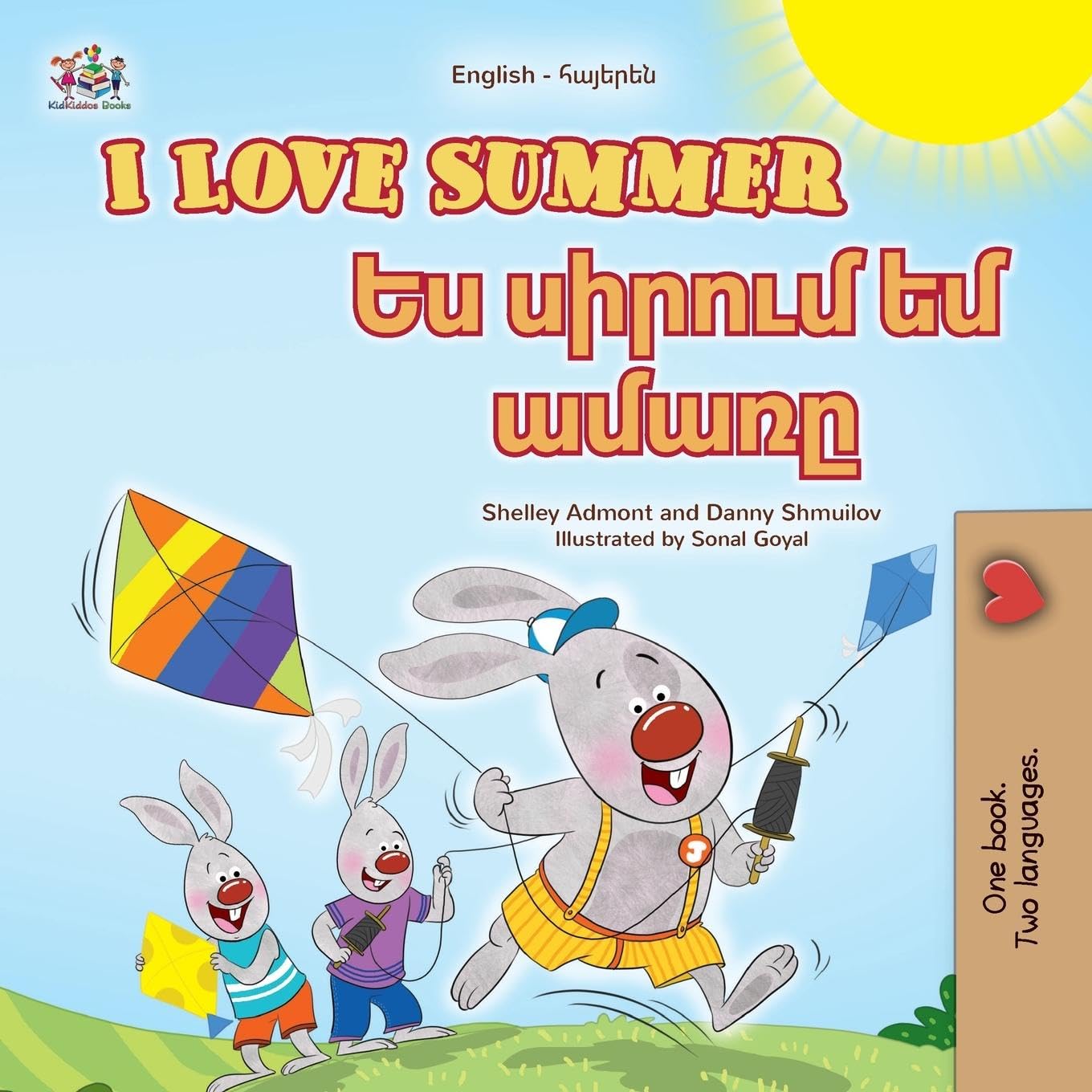 I Love Summer (English Armenian Bilingual Children's Book) Foreign Languages ​​& Dictionaries