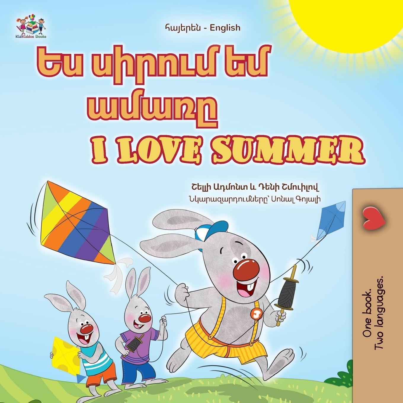 I Love Summer (Armenian English Bilingual Children's Book) Foreign Languages ​​& Dictionaries