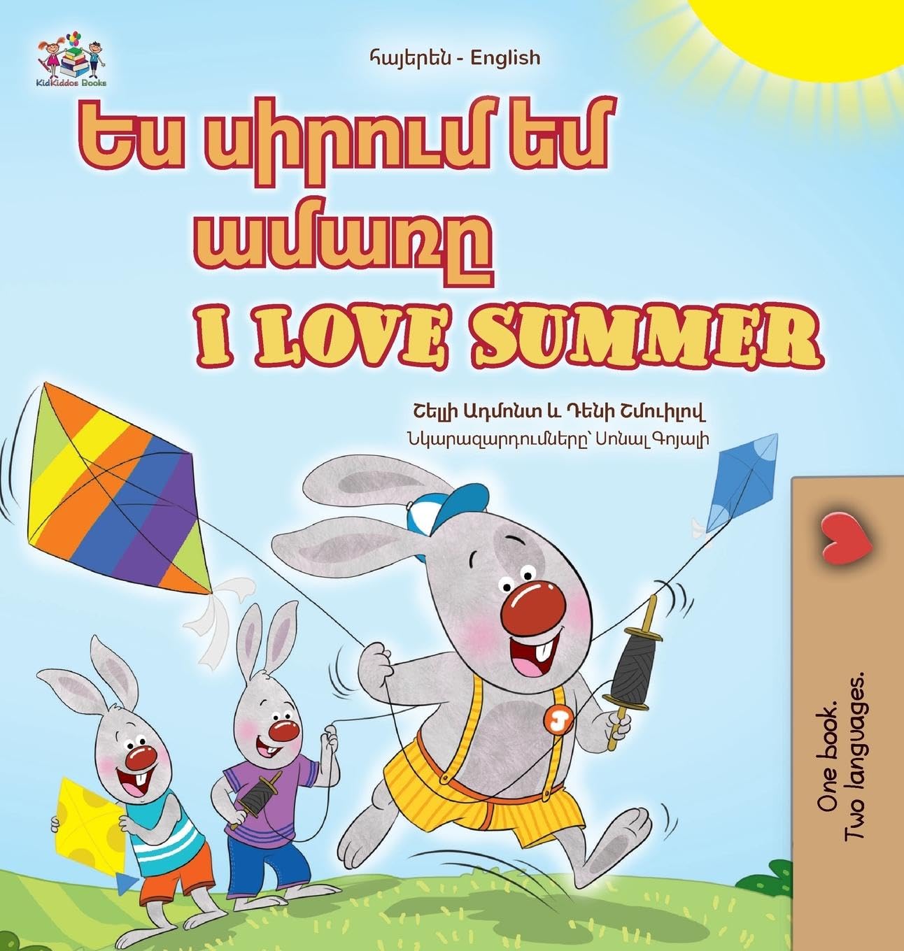 I Love Summer (Armenian English Bilingual Children's Book) Foreign Languages ​​& Dictionaries