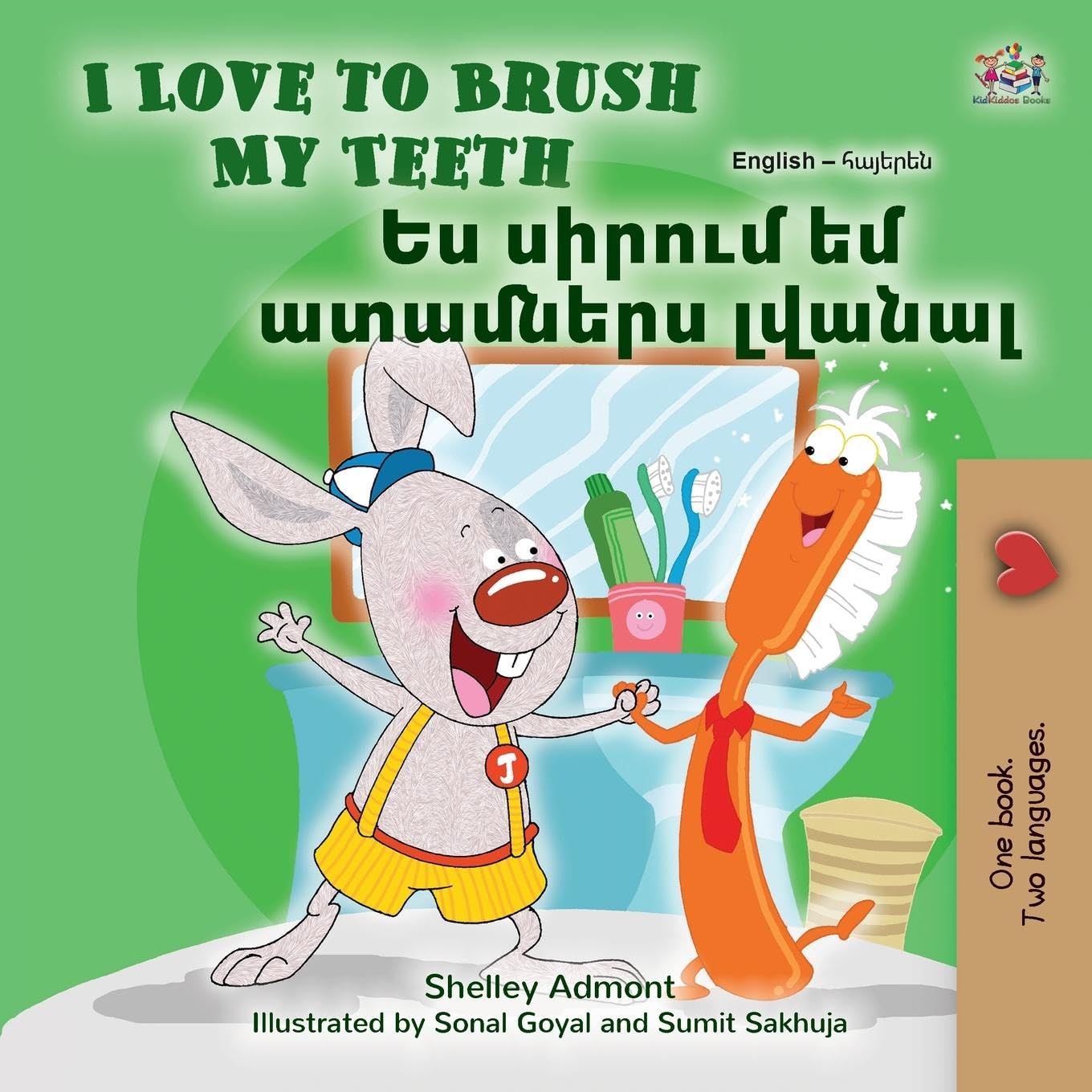 I Love to Brush My Teeth (English Armenian Bilingual Book for Kids) Foreign Languages ​​& Dictionaries