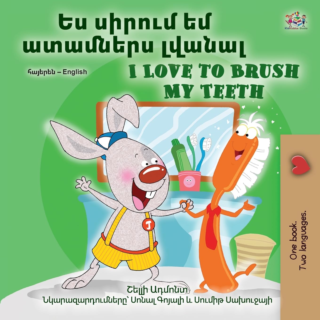 I Love to Brush My Teeth (Armenian English Bilingual Book for Kids) Foreign Languages ​​& Dictionaries