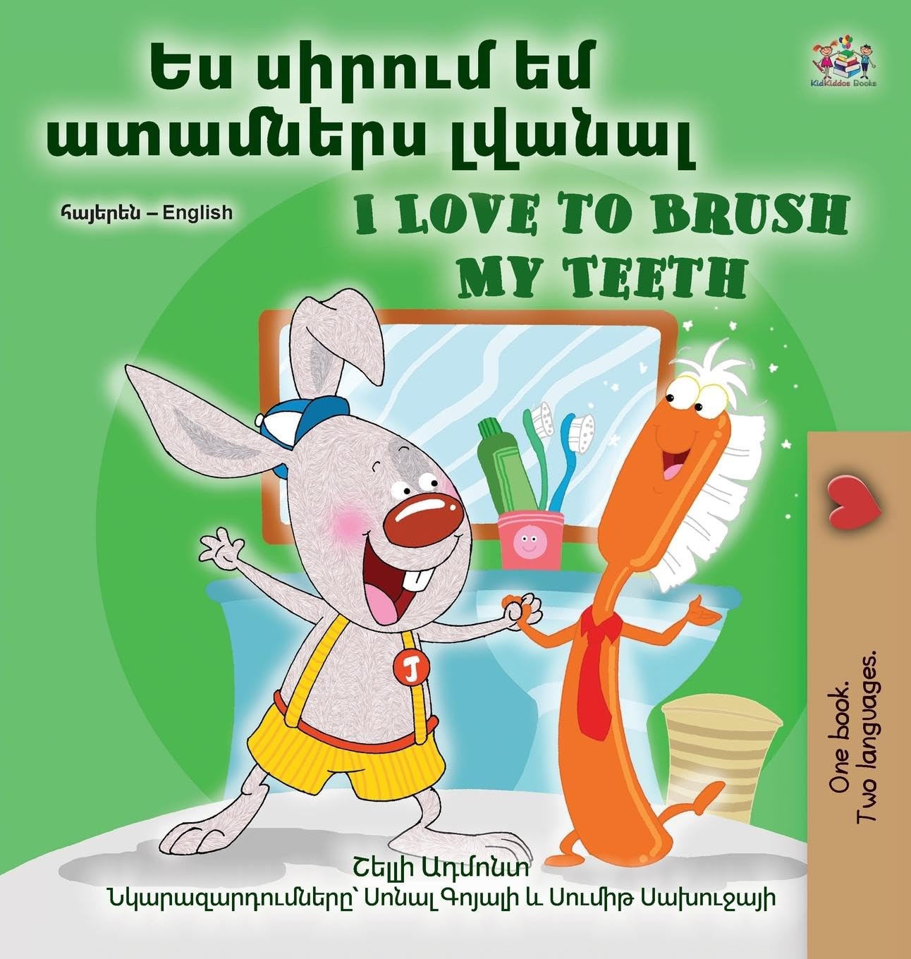 I Love to Brush My Teeth (Armenian English Bilingual Book for Kids) Foreign Languages ​​& Dictionaries