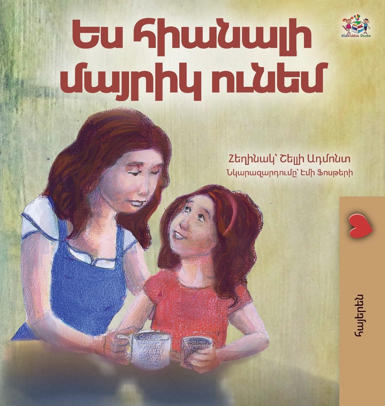 My Mom is Awesome (Armenian Children's Book) Non-fiction