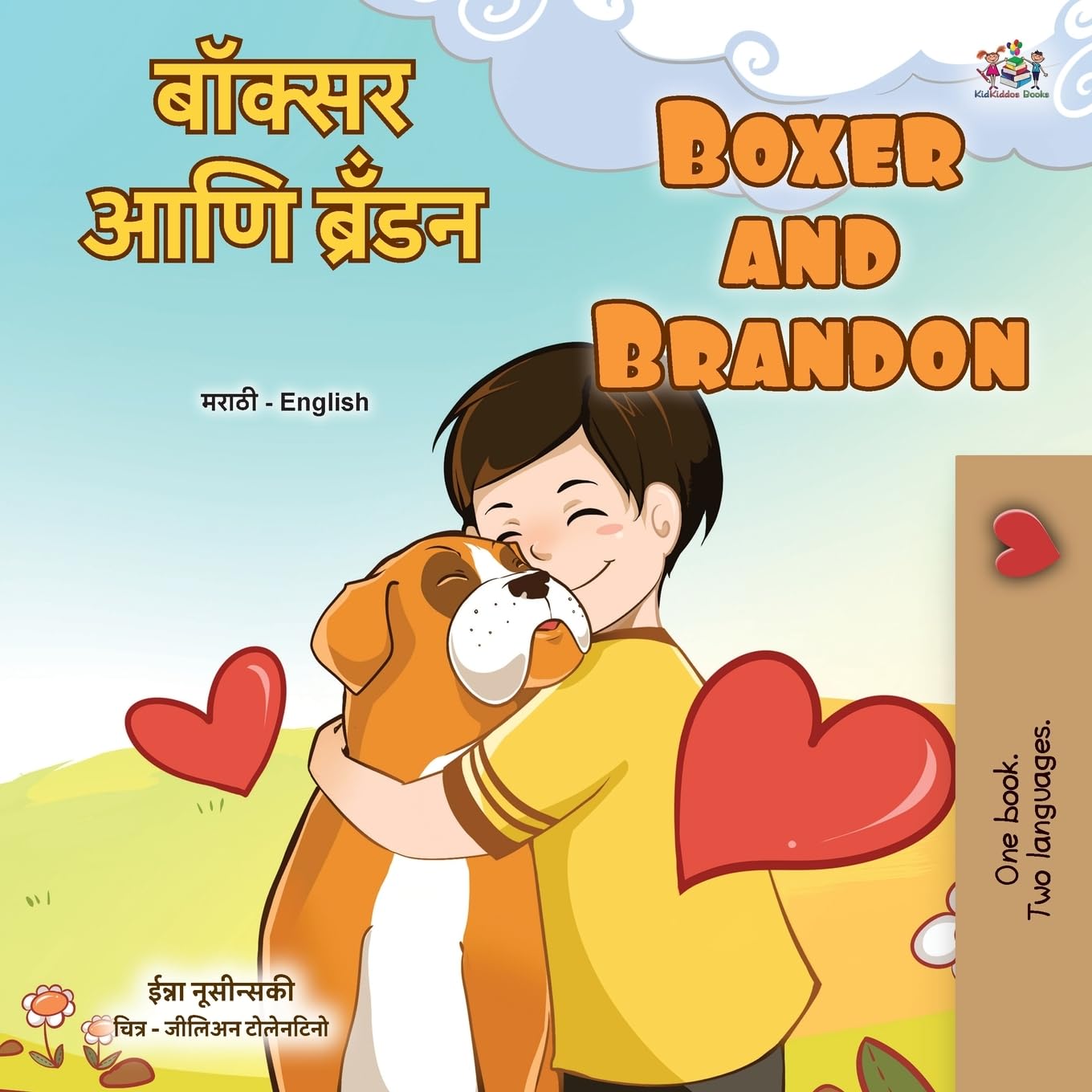 Boxer and Brandon (Marathi English Bilingual Children's Book) Foreign Languages ​​& Dictionaries