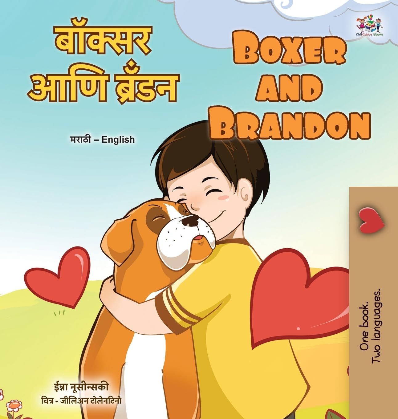 Boxer and Brandon (Marathi English Bilingual Children's Book) Foreign Languages ​​& Dictionaries