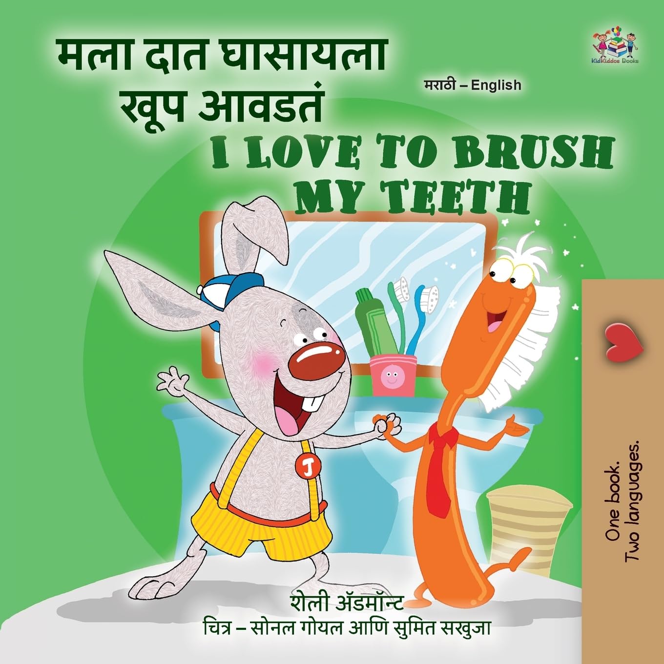 I Love to Brush My Teeth (Marathi English Bilingual Book for Kids) Foreign Languages ​​& Dictionaries