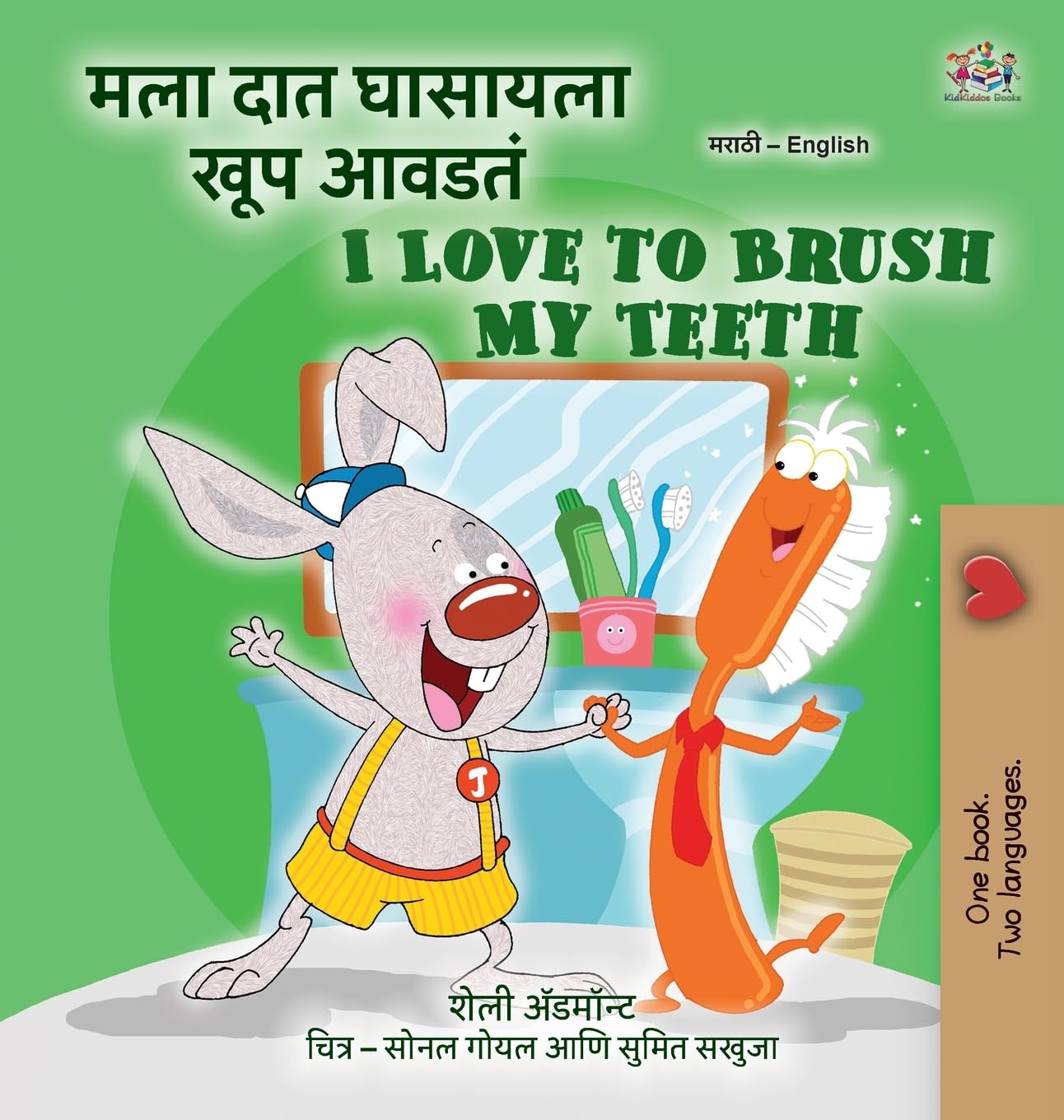 I Love to Brush My Teeth (Marathi English Bilingual Book for Kids) Foreign Languages ​​& Dictionaries