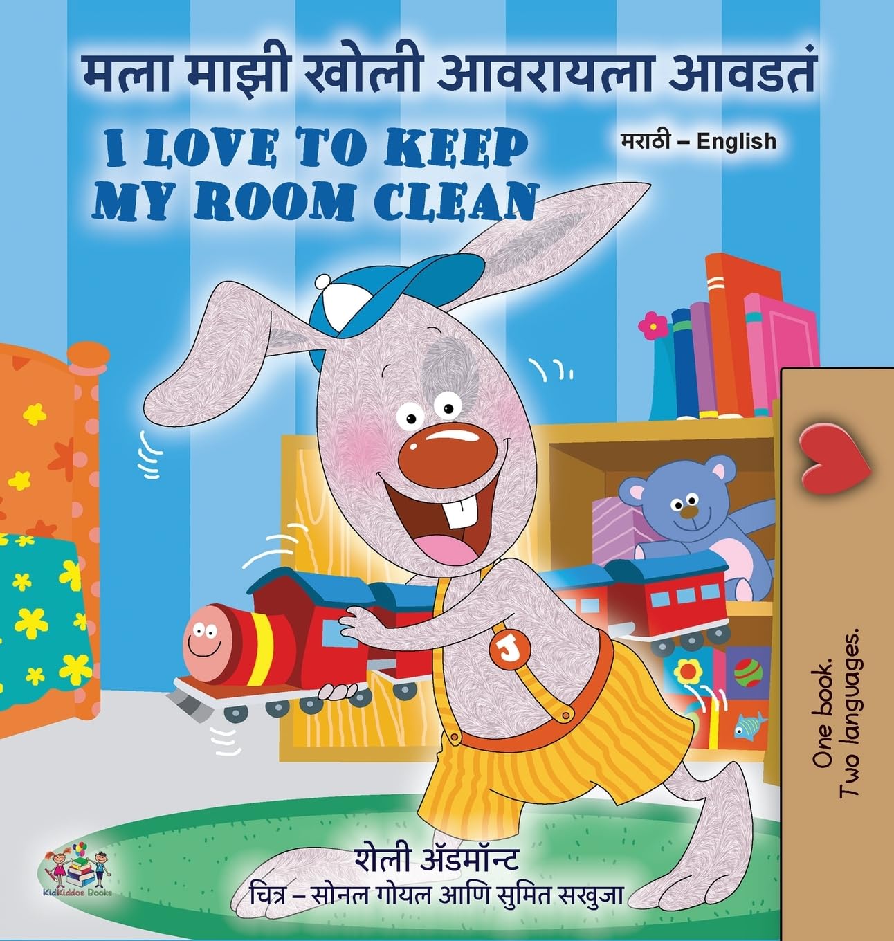 I Love to Keep My Room Clean (Marathi English Bilingual Edition) Foreign Languages ​​& Dictionaries