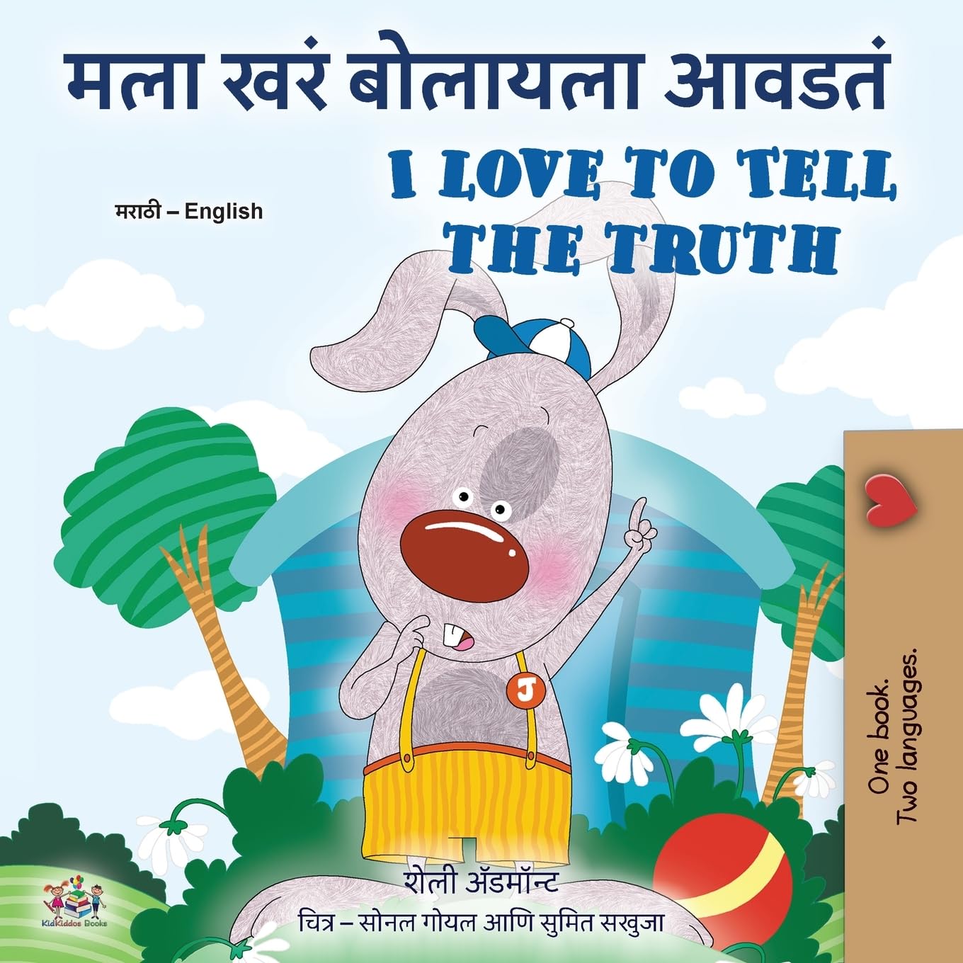 I Love to Tell the Truth (Marathi English Bilingual Book for Kids) Foreign Languages ​​& Dictionaries