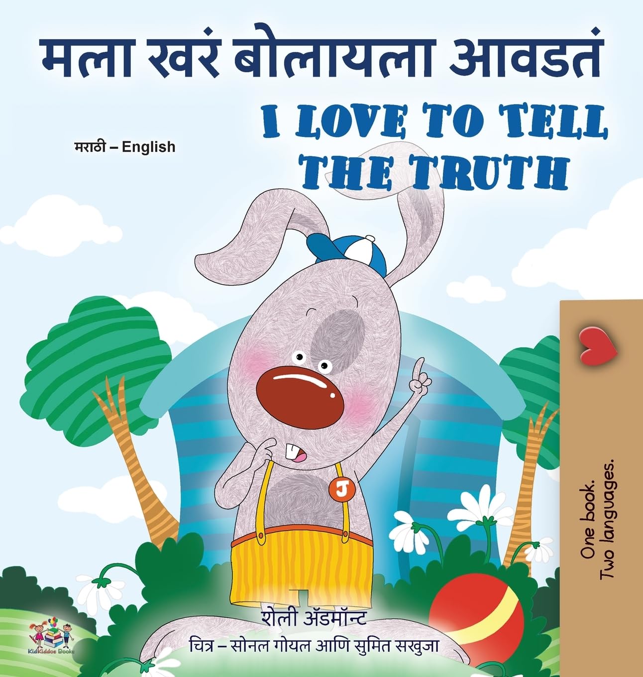 I Love to Tell the Truth (Marathi English Bilingual Book for Kids) Foreign Languages ​​& Dictionaries