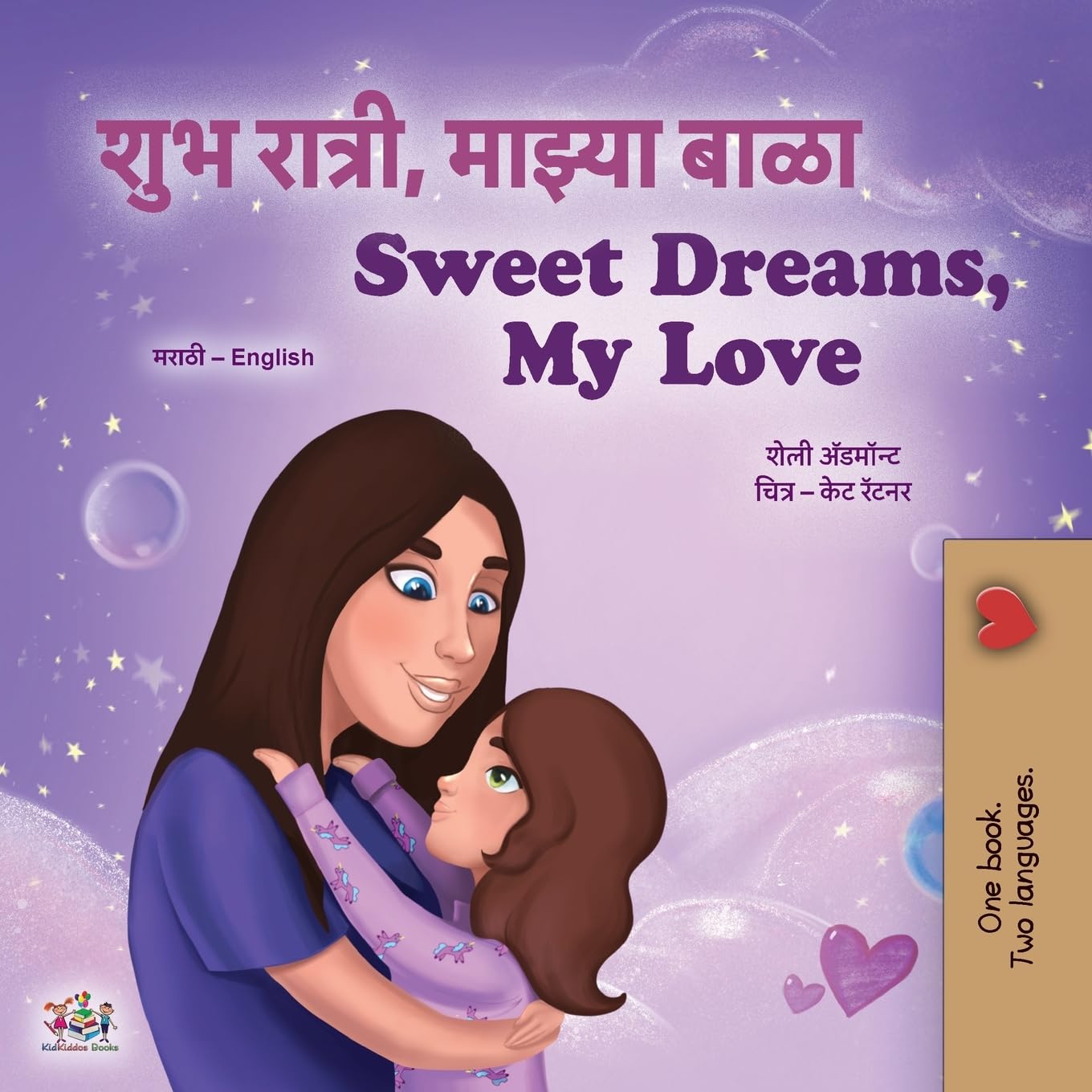 Sweet Dreams, My Love (Marathi English Bilingual Book for Kids) Foreign Languages ​​& Dictionaries