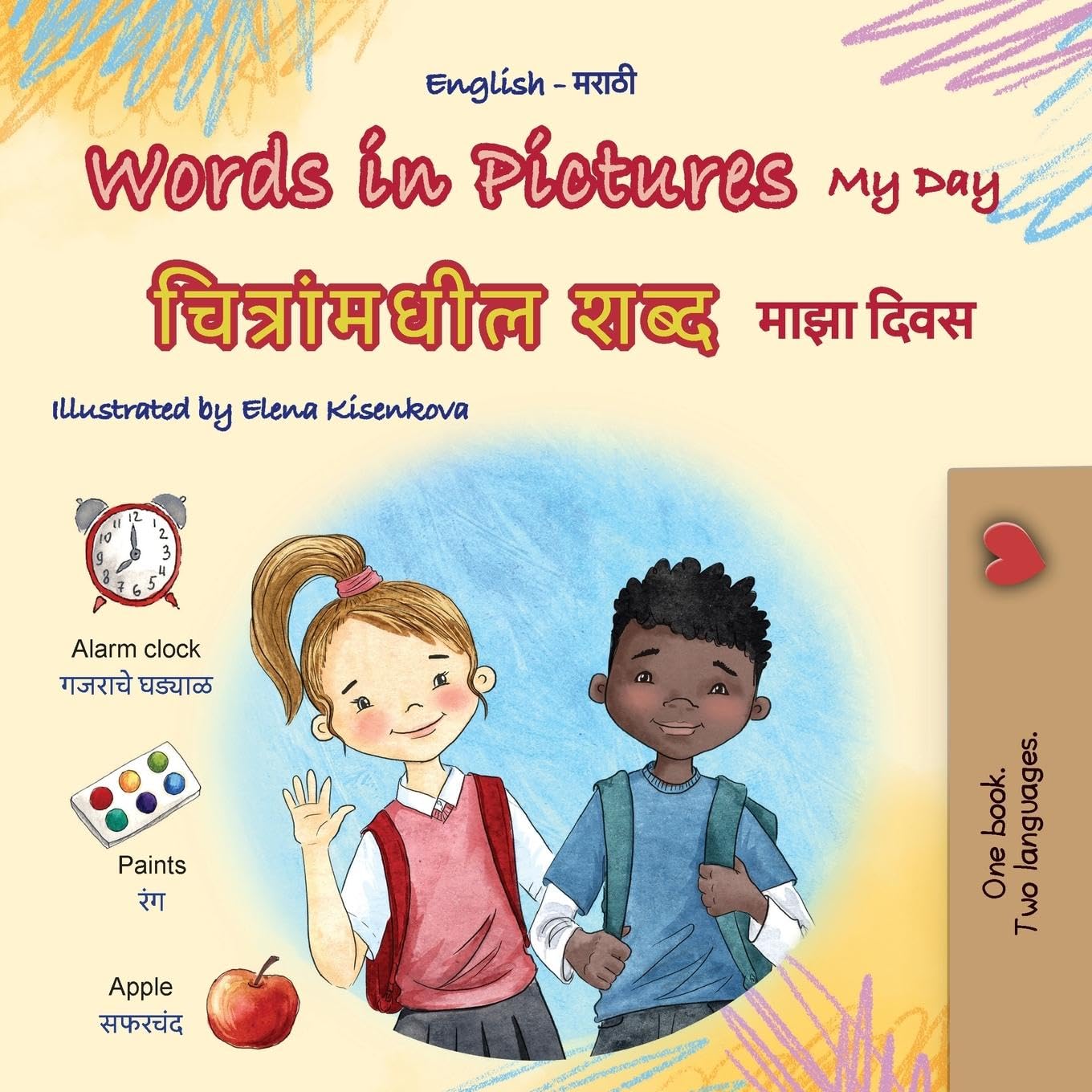 Words in Pictures - My Day (English Marathi Bilingual Children's Book) Foreign Languages ​​& Dictionaries