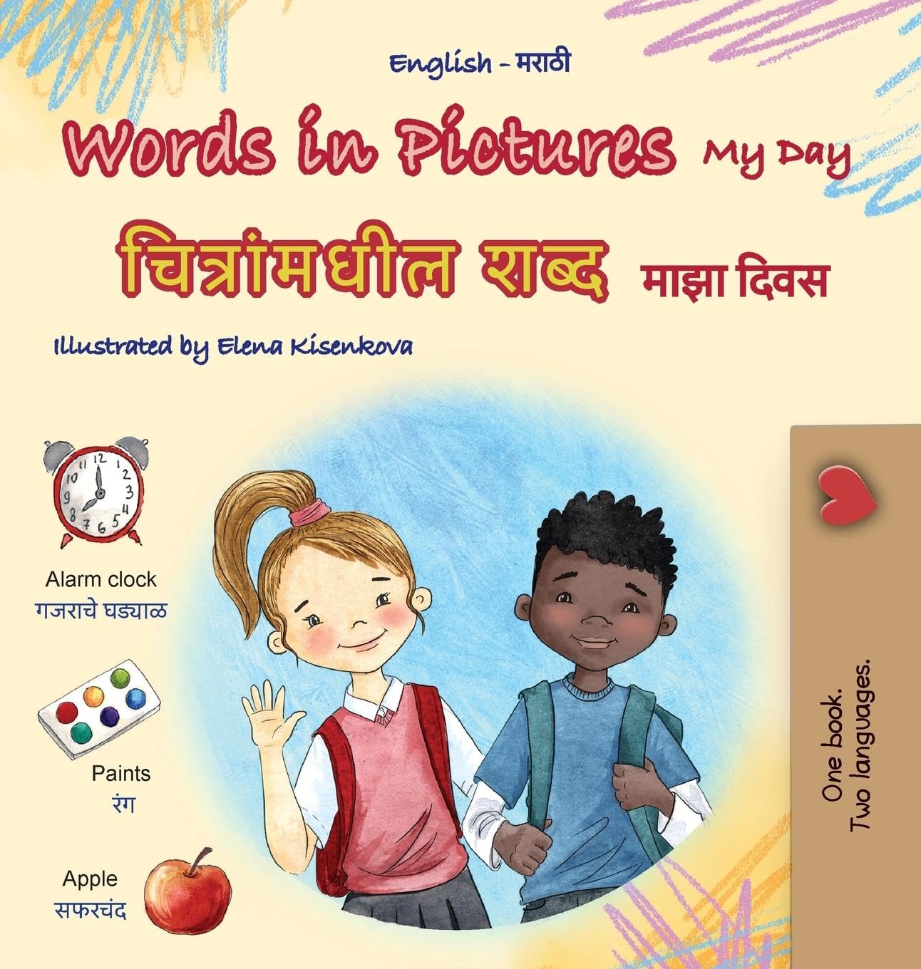 Words in Pictures - My Day (English Marathi Bilingual Children's Book) Foreign Languages ​​& Dictionaries