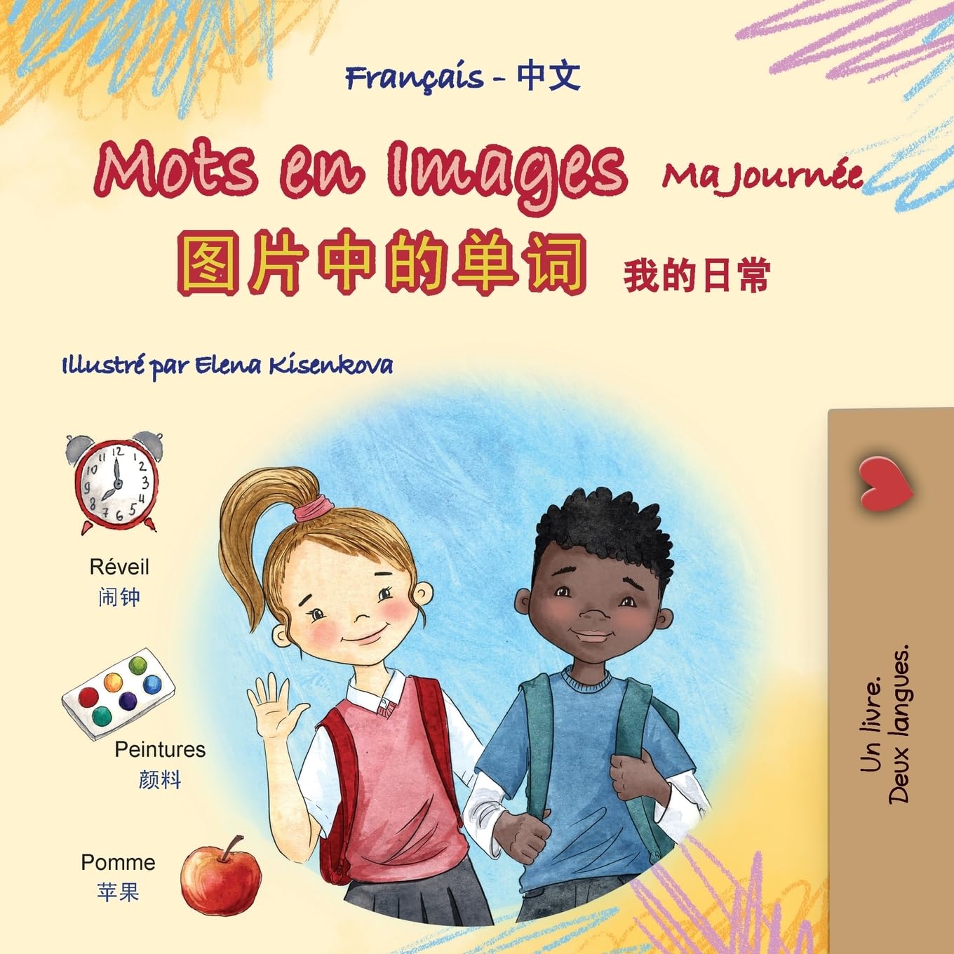 Mots en Images Ma Journée (Livre pour enfants bilingue français-chinois simplifié) (Collection Bilingue Français-Chinois Simplifié) Foreign Languages ​​& Dictionaries