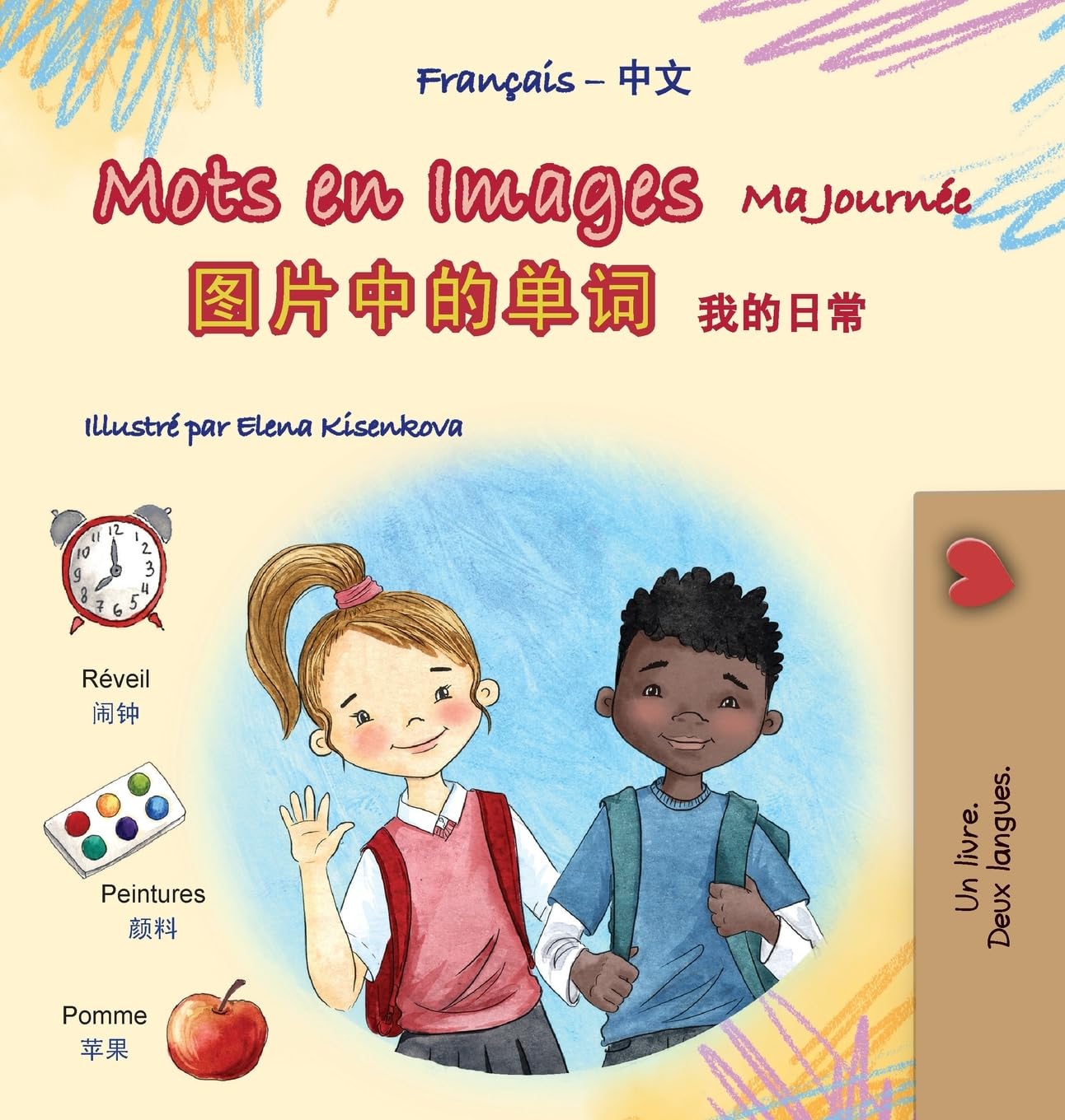 Mots en Images Ma Journée (Livre pour enfants bilingue français-chinois simplifié) Foreign Languages ​​& Dictionaries
