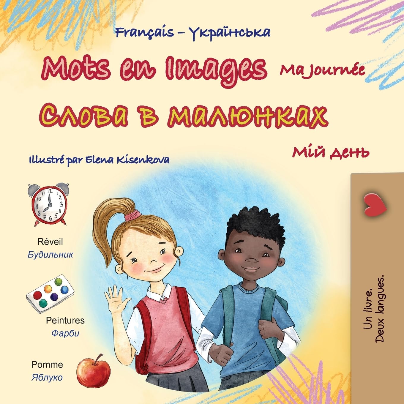 Mots en Images Ma Journée (Livre pour enfants bilingue français-ukrainien) Foreign Languages ​​& Dictionaries