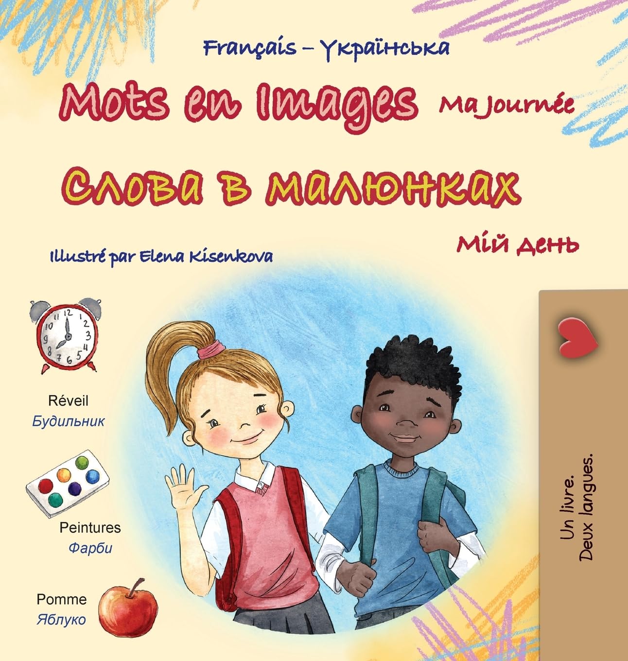Mots en Images Ma Journée (Livre pour enfants bilingue français-ukrainien) Foreign Languages ​​& Dictionaries