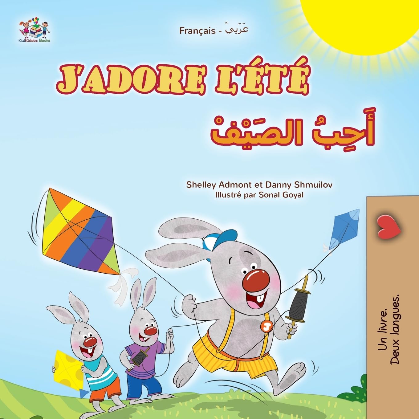 J'adore l'été (Livre pour enfants bilingue français-arabe) Foreign Languages ​​& Dictionaries