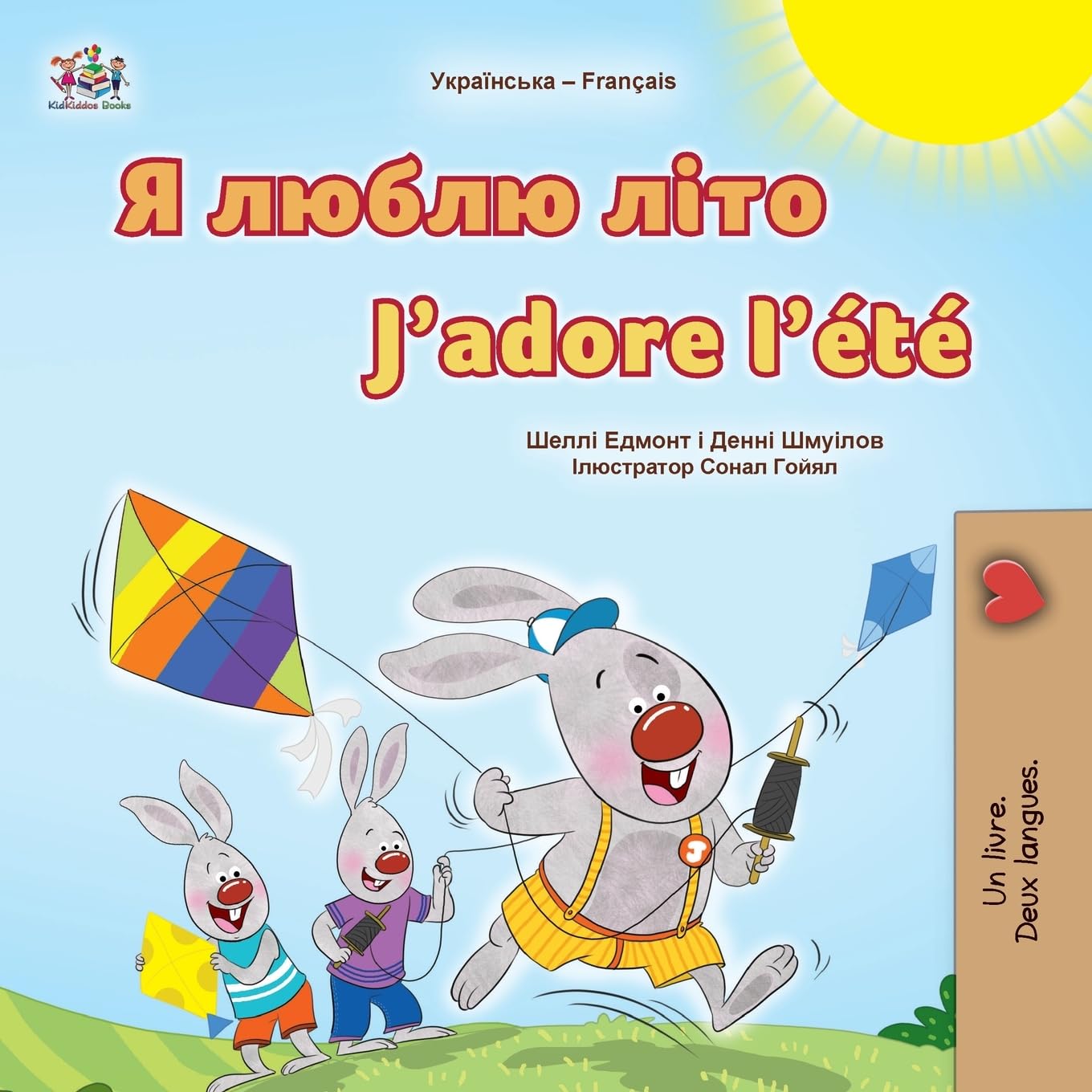 J'adore l'été (Livre pour enfants bilingue ukraino-français) Non-fiction