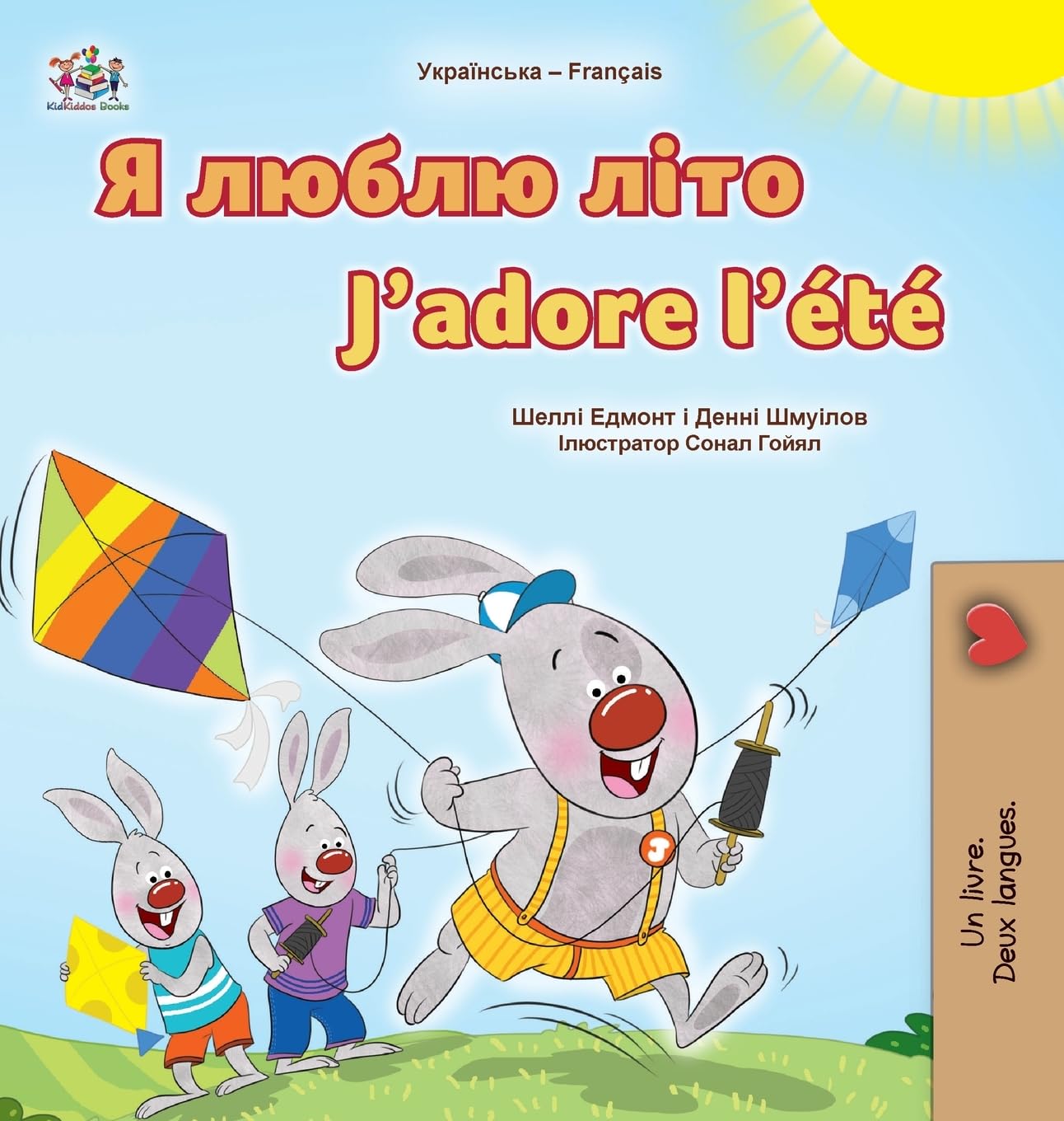 J'adore l'été (Livre pour enfants bilingue ukraino-français) Non-fiction