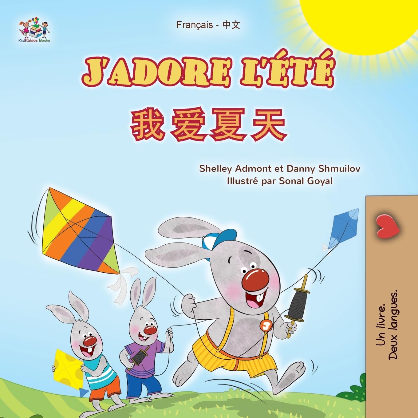 J'adore l'été (Livre pour enfants bilingue français-chinois simplifié) Foreign Languages ​​& Dictionaries