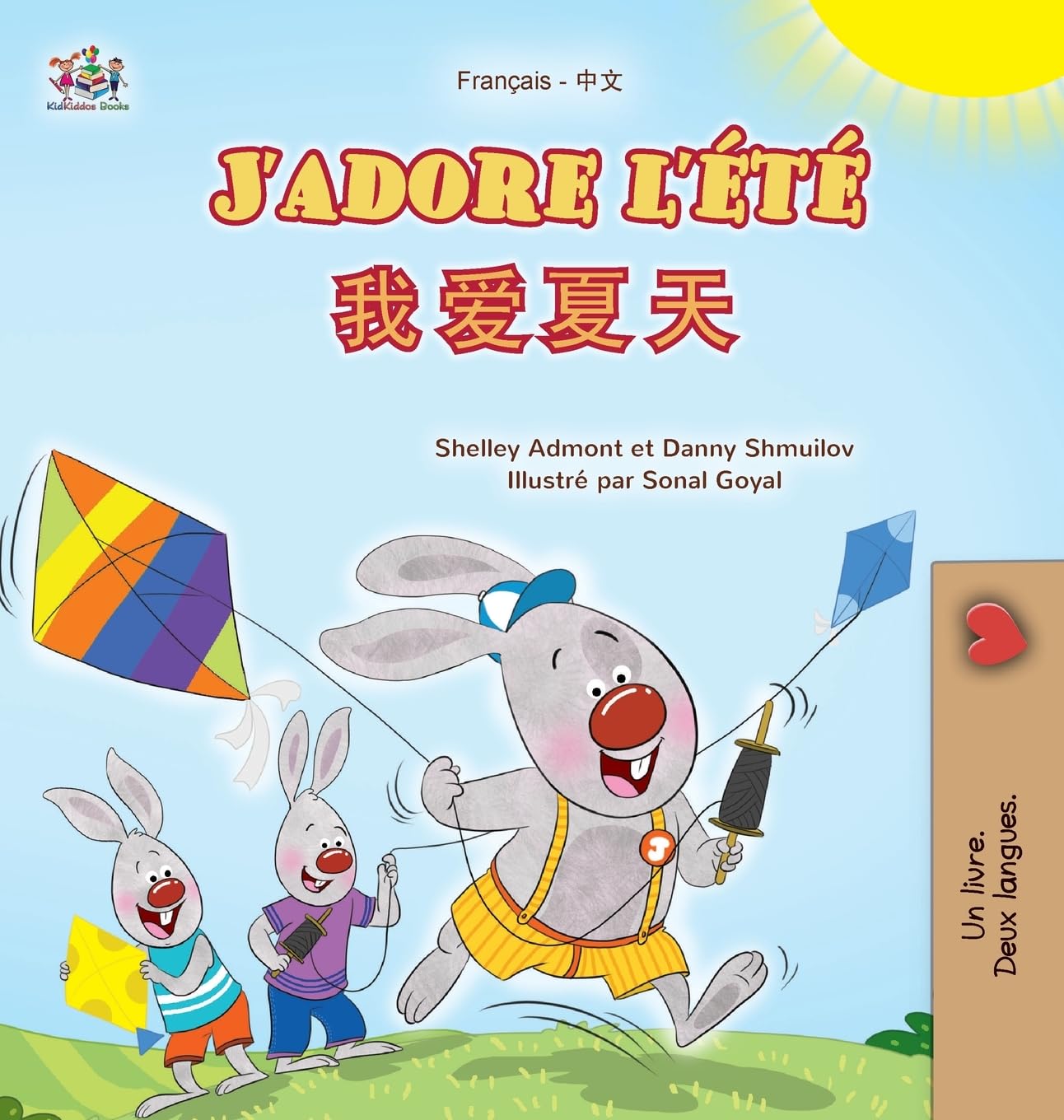 J'adore l'été (Livre pour enfants bilingue français-chinois simplifié) Foreign Languages ​​& Dictionaries