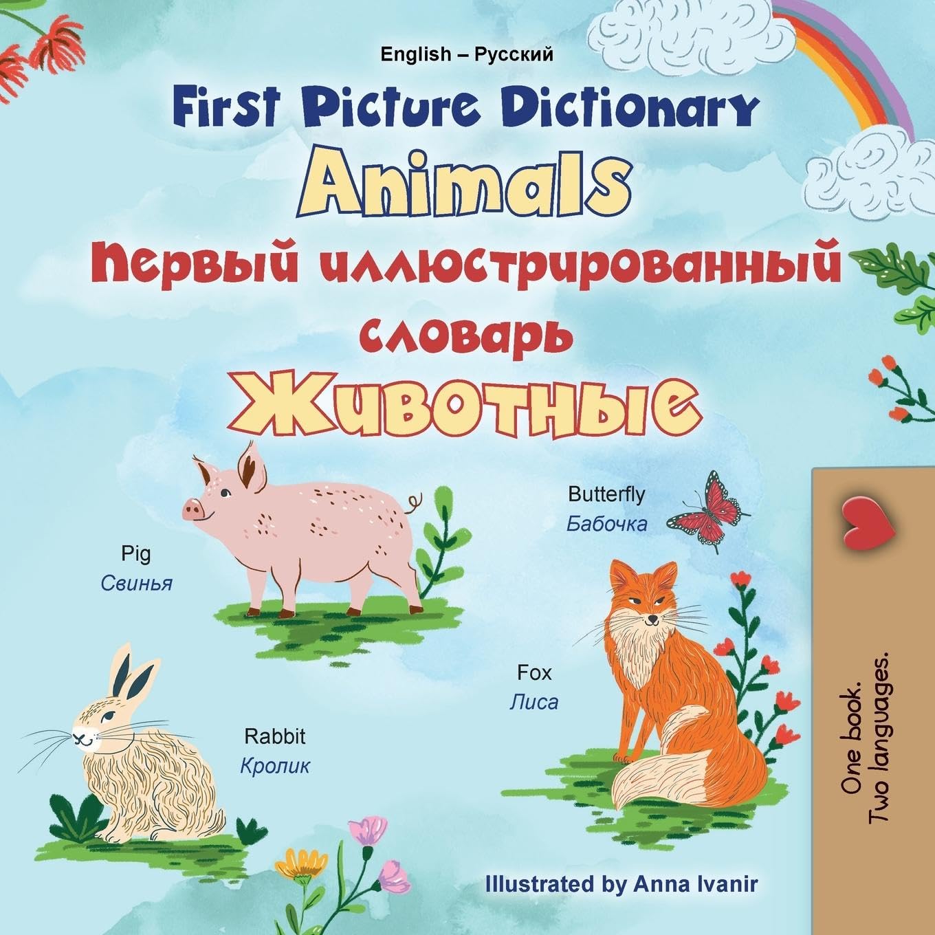 First Picture Dictionary - Animals (English Russian Bilingual Children's Book) Foreign Languages ​​& Dictionaries