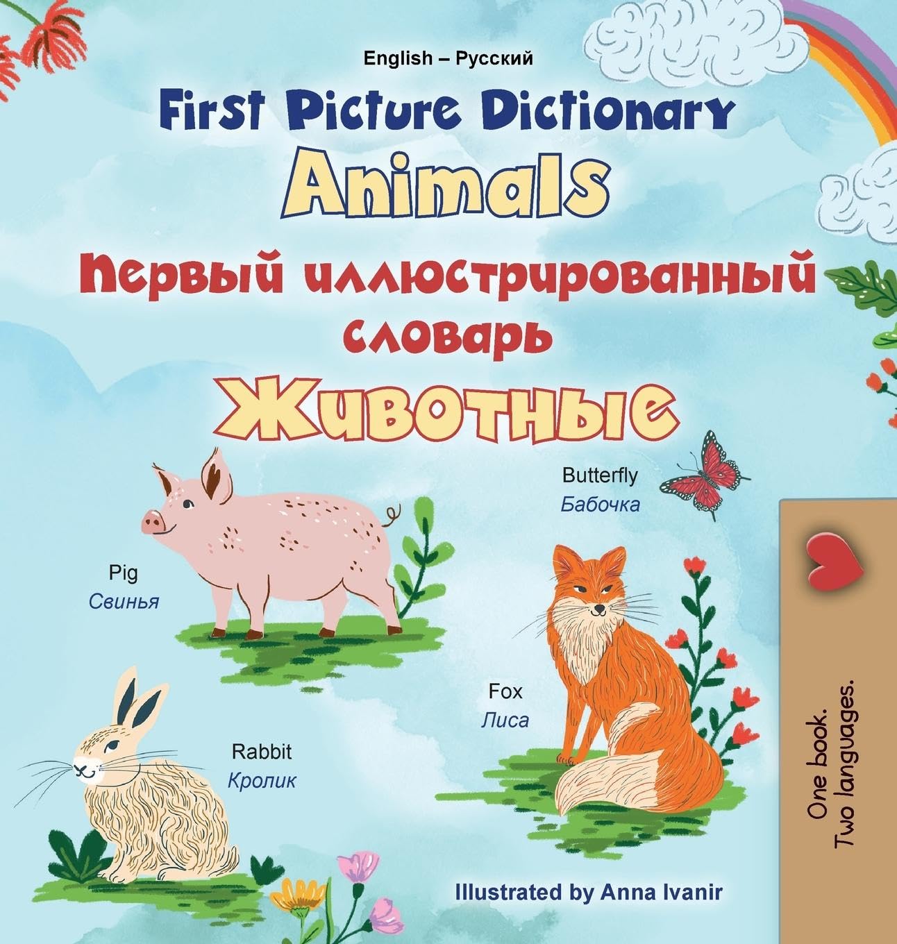 First Picture Dictionary - Animals (English Russian Bilingual Children's Book) Foreign Languages ​​& Dictionaries