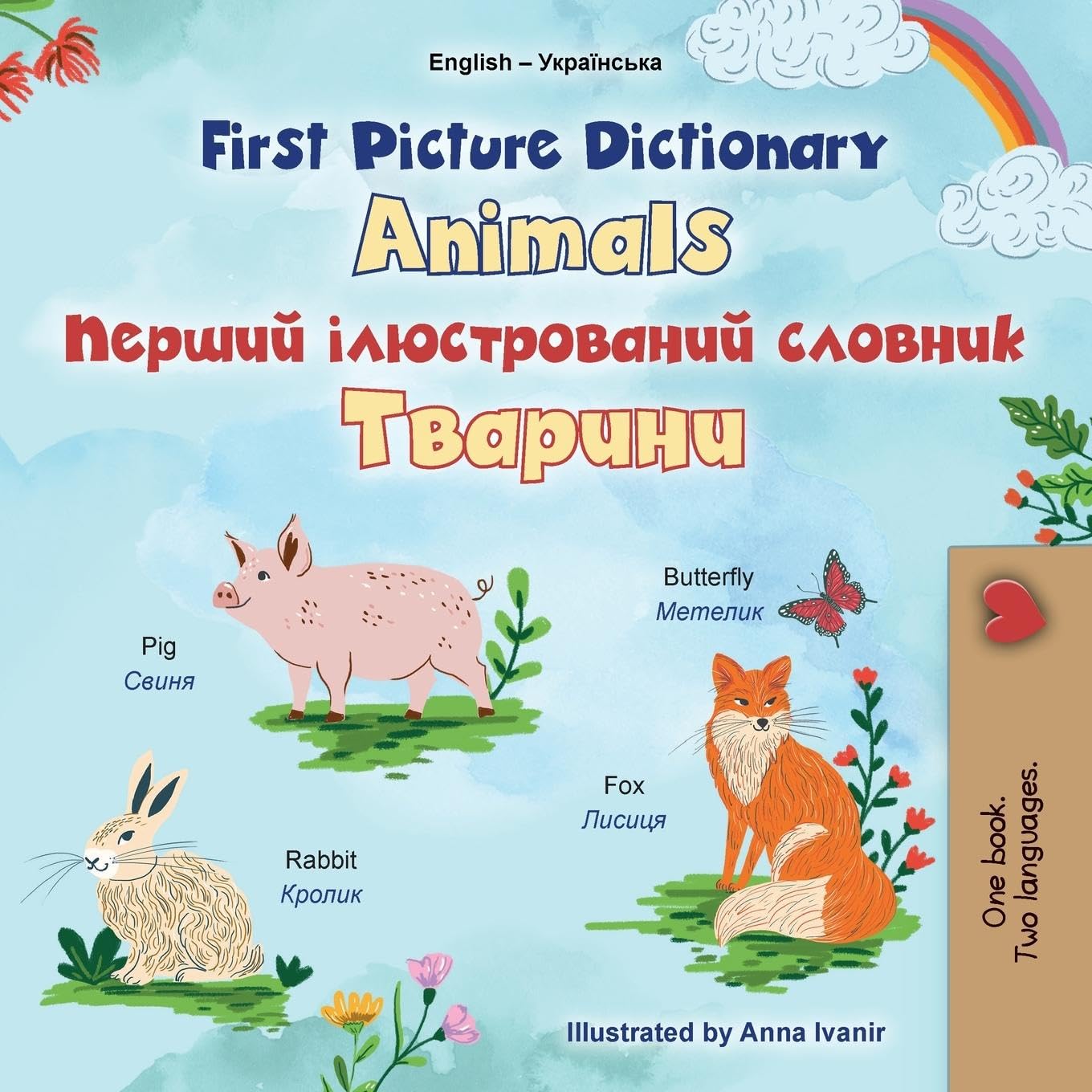 First Picture Dictionary - Animals (English Ukrainian Bilingual Children's Book) Foreign Languages ​​& Dictionaries