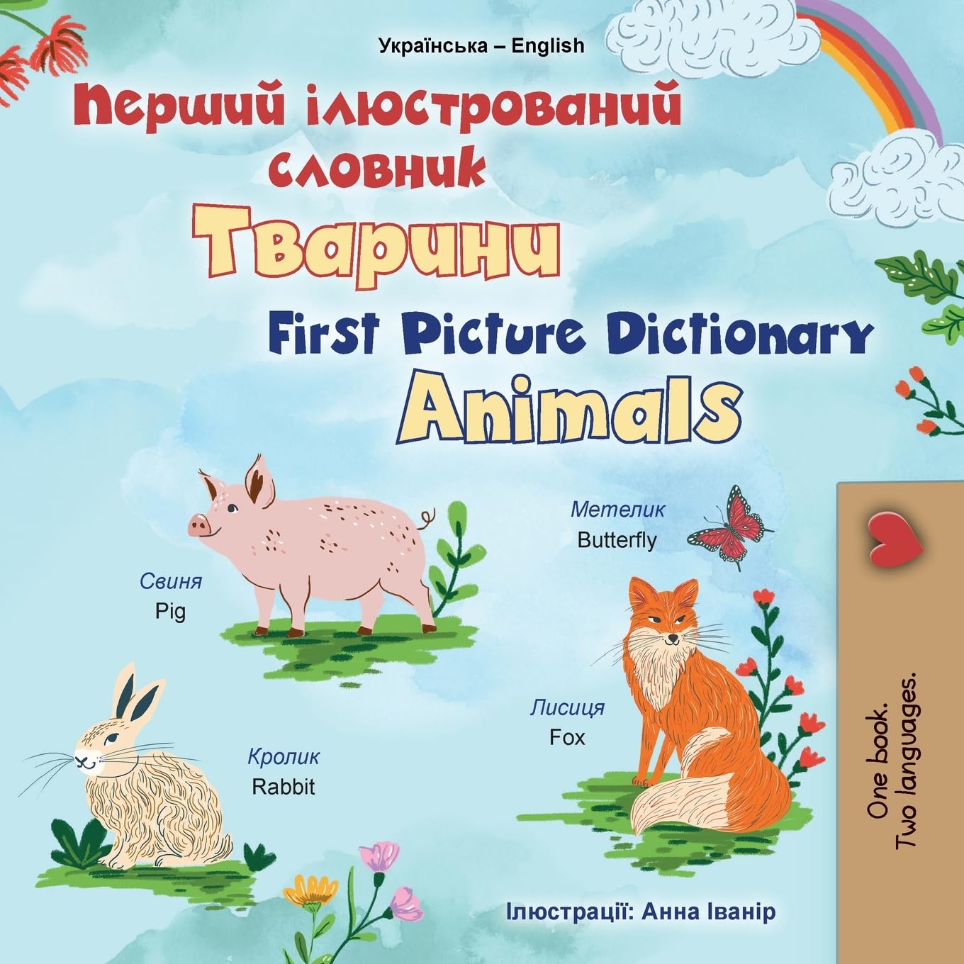 First Picture Dictionary - Animals (Ukrainian English Bilingual Children's Book) Foreign Languages ​​& Dictionaries