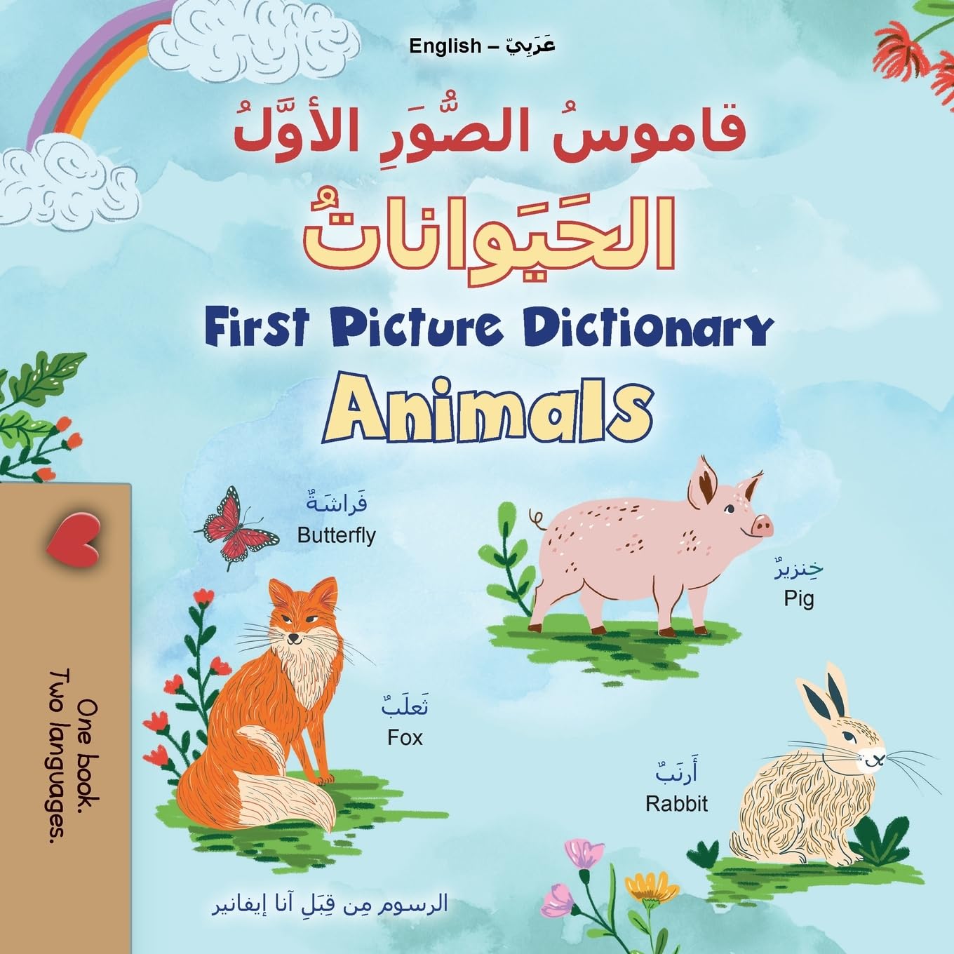 First Picture Dictionary - Animals (Arabic English Bilingual Children's Book) Foreign Languages ​​& Dictionaries