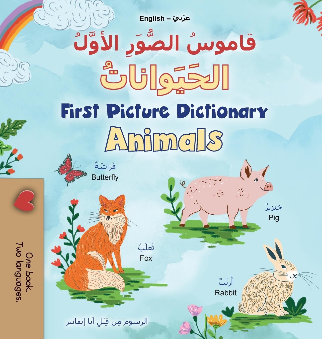 First Picture Dictionary - Animals (Arabic English Bilingual Children's Book) Foreign Languages ​​& Dictionaries