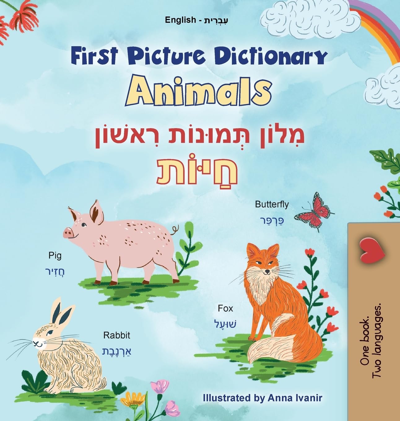 First Picture Dictionary - Animals (English Hebrew Bilingual Children's Book) Foreign Languages ​​& Dictionaries