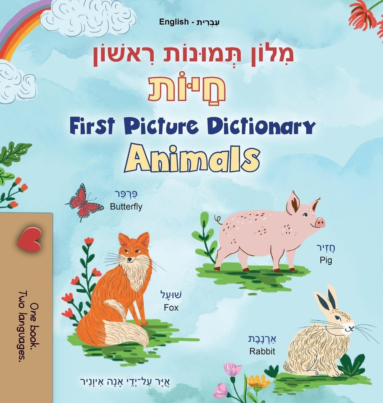 First Picture Dictionary - Animals (Hebrew English Bilingual Children's Book) Parents & Children