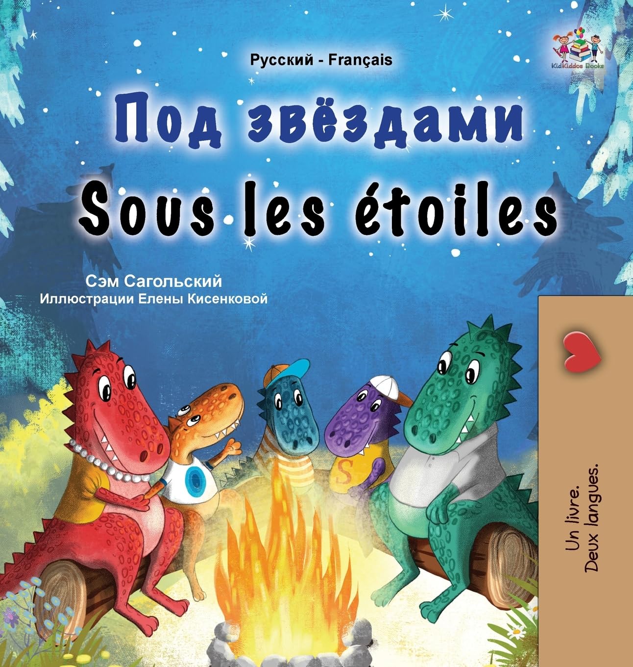 Sous les étoiles (Livre pour enfants bilingue russe-français) Foreign Languages ​​& Dictionaries