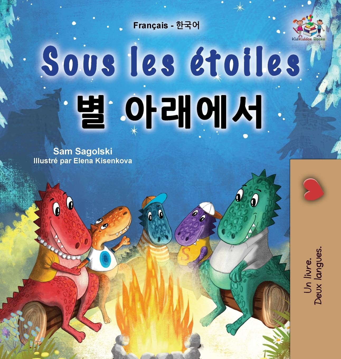 Sous les étoiles (Livre pour enfants bilingue français-coréen) (Collection Bilingue Français-Coréen) Foreign Languages ​​& Dictionaries