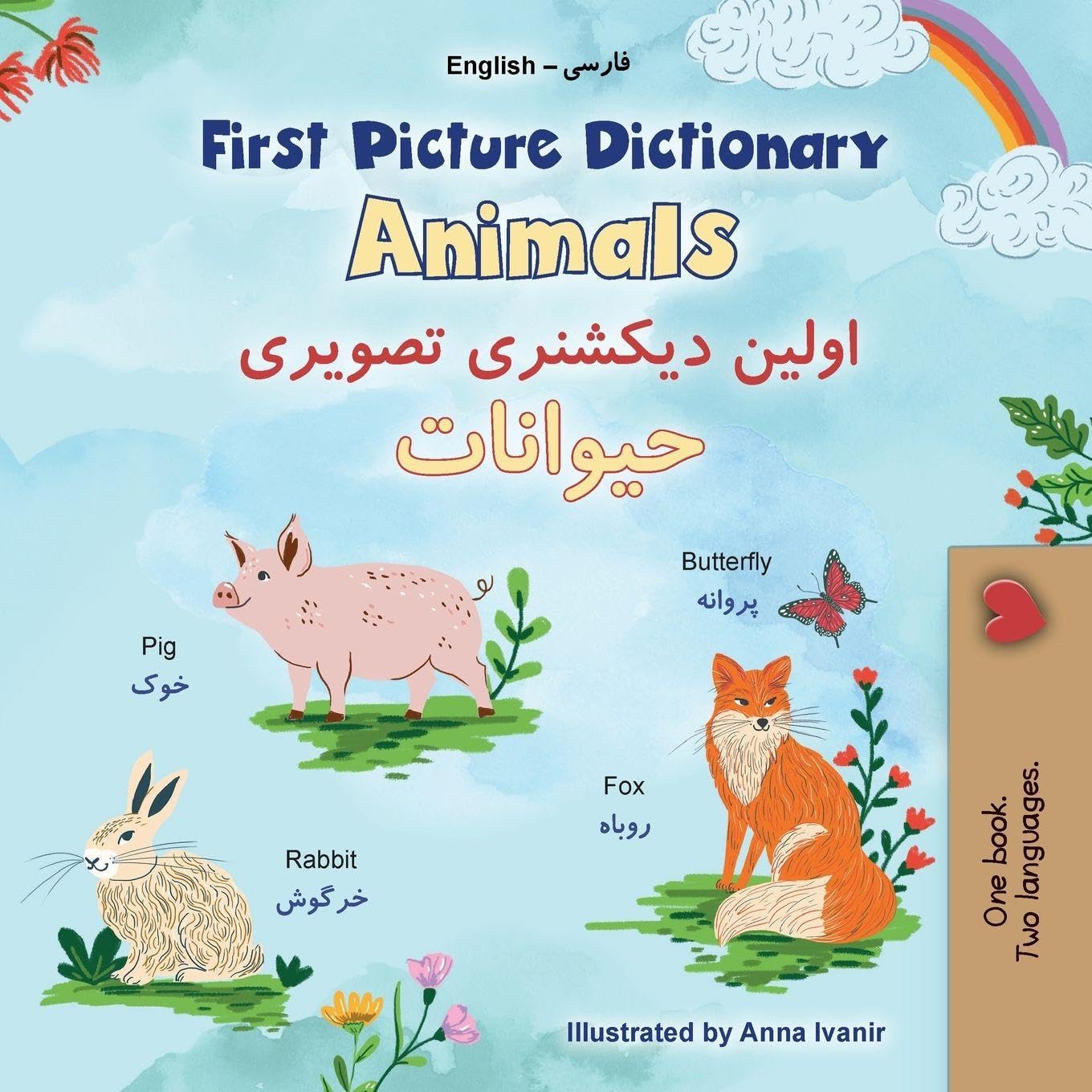 First Picture Dictionary - Animals (English Farsi Bilingual Children's Book) Foreign Languages ​​& Dictionaries