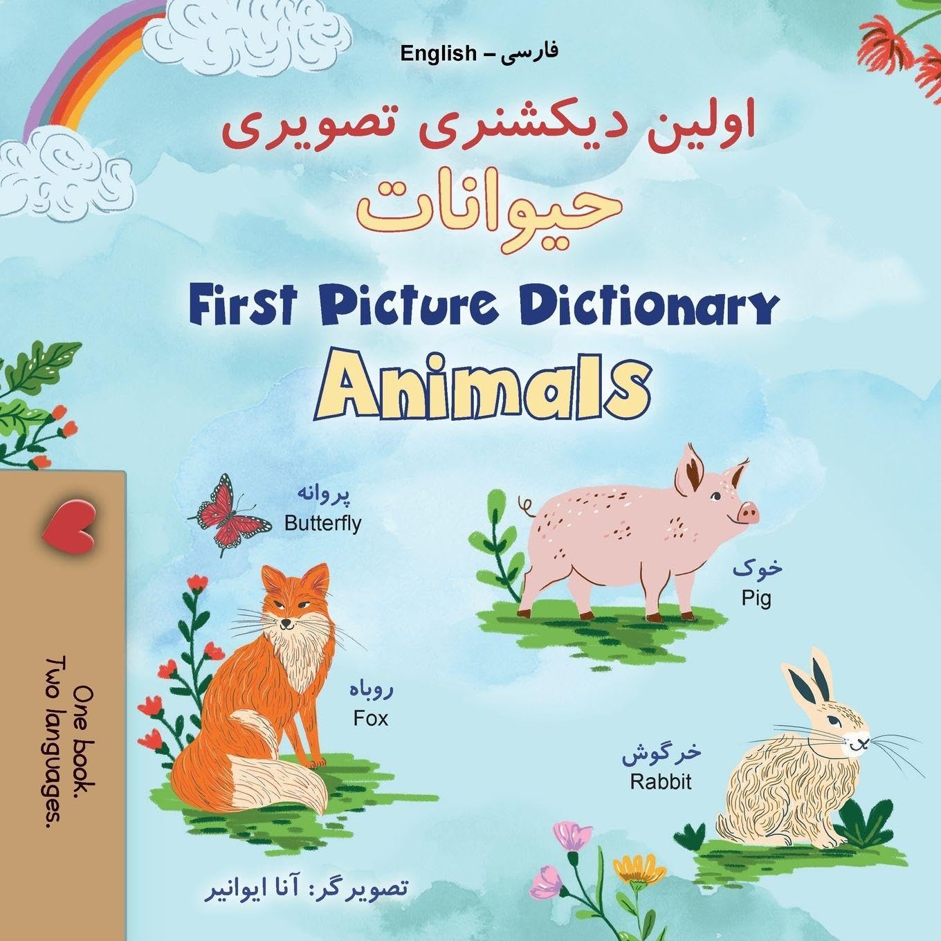First Picture Dictionary - Animals (Farsi English Bilingual Children's Book) Foreign Languages ​​& Dictionaries