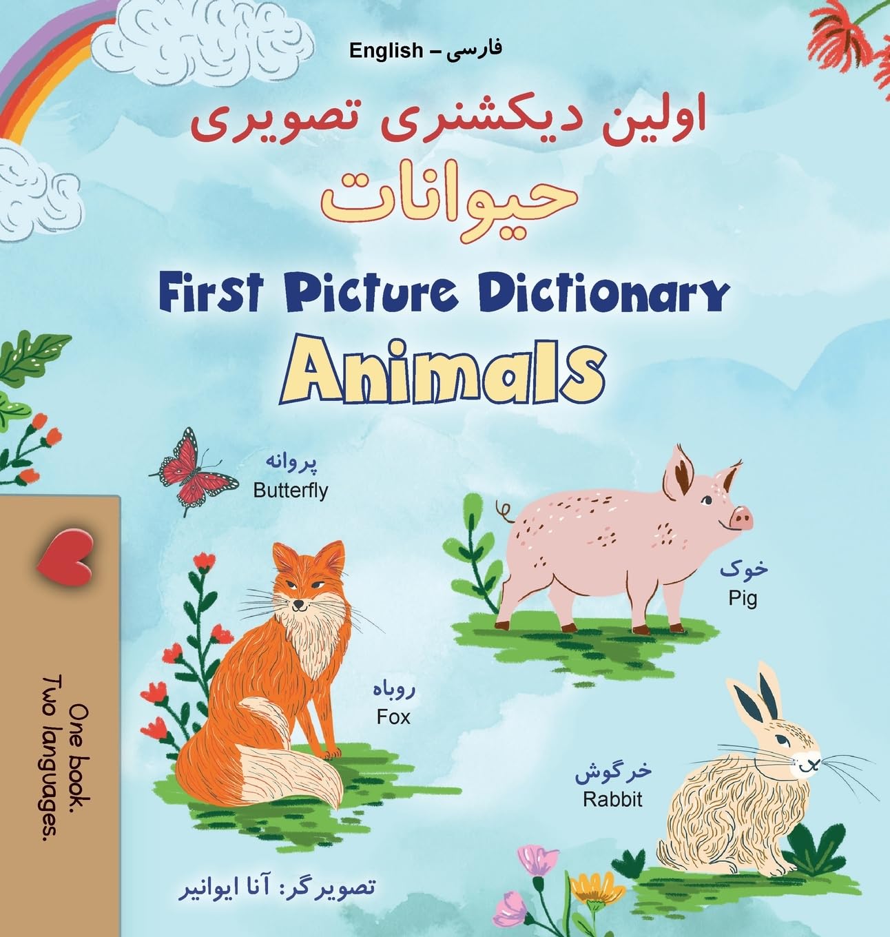 First Picture Dictionary - Animals (Farsi English Bilingual Children's Book) Foreign Languages ​​& Dictionaries