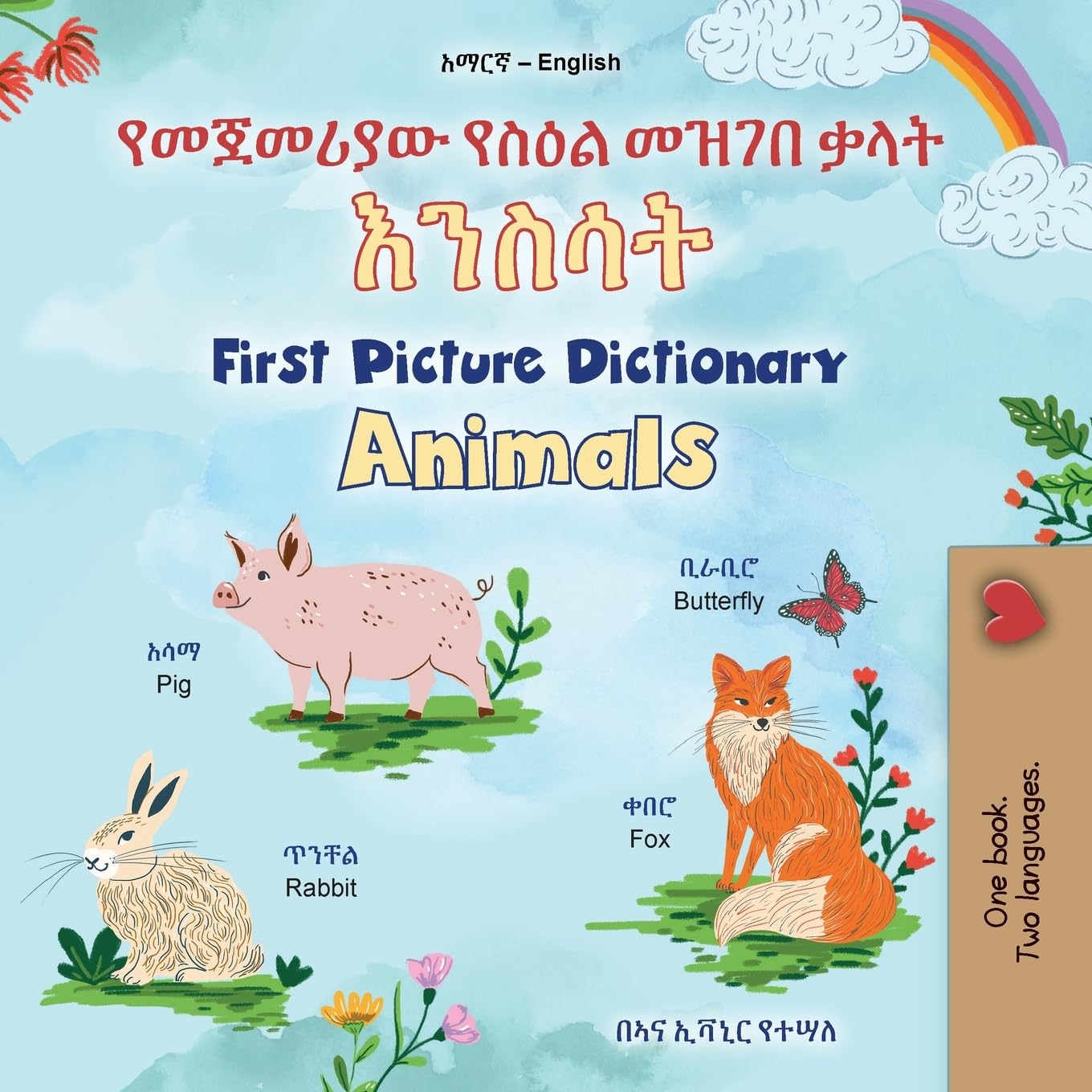 First Picture Dictionary - Animals (Amharic English Bilingual Children's Book) Foreign Languages ​​& Dictionaries